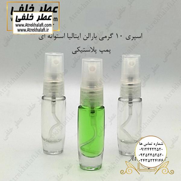 ظرف عطر اسپری 10 گرمی بارالن ایتالیا استوانه ای عطر خلفی ظرف عطر اسپری ۱۰ گرمی بارالن ایتالیا ظرف عطر خلفی (ظروف عطر-ظرف عطر و ادکلن-ظرف عطر اسپری-ظرف عطر خودکاری-قیمت ظرف عطر رولی-ظرف عطر غلتکی-ظرف عطر جیبی-ظرف عطر کتابی-عطر خلفی-ظرف آلومینیومی عطر-تولیدکننده ظرف عطر-خریدظرف عطر-ظرف عطر گرمی-ظرف عطر عمده-قیمت ظرف پلاستیکی عطر-پخش عمده ظرف عطر-شیشه عطر رولی-کانال فروش شیشه عطر-قیمت جای عطر-جای عطر اسپری-ظروف عطر-عطر-ادکلن-سانس-آرایشی بهداشتی-عطر رولی-ظروف پلاستیکی-فروش عمده و جزِئی -پمپی-آویز ماشین-آر سی آر-عطر خلفی)فروشگاه اینترنتی عطر خلفی و نقش کالا نمایندگی پخش انواع ظروف عطر ظروف عطر جیبی ظروف عطر پلاستیکی ظرف عطر اورجینال عمده ظرف های عطر و ادکلن ظروف نگه داری عطر خرید و فروش و پخش عمده انواع ظرف عطر www.atrekhalafi.ir عطر خلفی www.naghshkala.com نقش کالا تولید کننده شیشه عطر لاکچری فانتزی آر سی آر ظروف عطر اسپری والف رولی غلتکی اسپری های کریمپ ایزی کریمپ شیشه های عطر در انواع میل و گرم ۵ میل ۱۰ میل ۳۰ میل ۵۰ میل تولیدی شیشه عطر شیشه عطر خالی دیوار ظرف عطر ۱۰ میل خرید شیشه عطر خالی atrekhalafi - atre khalafi - com - ir انواع اسپری های معروف زنانه اسپری بدن لباس پر طرفدارترین اسپری مردانه ظرف اسپری خالی پلاستیکی شیشه ای ظروف عطر اسپری مخصوص پاشش مایعات عطر خلفی خلیفه چی نقش کالا پخش شیشه عطر در تهران تولیدی ظرف عطر ۵۰ میل تستر و دکانت عطر naghshekala - naghshe kala عمده تنگ عطر آر سی آر طلاکوب خرید فروش شیشه عطر آر سی آر نمایندگی کریستال آر سی آر شیشه عطر پمپی ظرف ادکلن جیبی قابل شارژ نمایندگی پخش انواع آویز ماشین شیک اسپرت عاشقانه آویز ماشین پسرانه لاکچری و فانتزی خوشبو کننده های ماشین تولید پاکت عطر ساک دستی عطر پاکت هدیه عطر perfume ظرف dish تکنیکو فلور TechnicoFlor پایان Payan بل Bell لوزی Luzi پارفاروم parfarome جی آر سی Grc ان پی np اسنس پرفیوم perfume essence پرفیوم پلاس perfume plus اس اف ای sfa جیوادان jivadan ژیوادان،ایبرشم Ibersham داپر dapper آرجویل Argeville شارابوت sharapout رمسنس Romessence فرانسه،مول هاوزن moell hausen ایتالیا، دلار dollar
