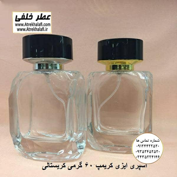 ظرف عطر اسپری عطر خلفی ایزی کریمپ کریستال ظرف عطر اسپری ایزی کریمپ 60 گرمی کریستالی ظرف عطر خلفی (ظروف عطر-ظرف عطر و ادکلن-ظرف عطر اسپری-ظرف عطر خودکاری-قیمت ظرف عطر رولی-ظرف عطر غلتکی-ظرف عطر جیبی-ظرف عطر کتابی-عطر خلفی-ظرف آلومینیومی عطر-تولیدکننده ظرف عطر-خریدظرف عطر-ظرف عطر گرمی-ظرف عطر عمده-قیمت ظرف پلاستیکی عطر-پخش عمده ظرف عطر-شیشه عطر رولی-کانال فروش شیشه عطر-قیمت جای عطر-جای عطر اسپری-ظروف عطر-عطر-ادکلن-سانس-آرایشی بهداشتی-عطر رولی-ظروف پلاستیکی-فروش عمده و جزِئی -پمپی-آویز ماشین-آر سی آر-عطر خلفی)فروشگاه اینترنتی عطر خلفی و نقش کالا نمایندگی پخش انواع ظروف عطر ظروف عطر جیبی ظروف عطر پلاستیکی ظرف عطر اورجینال عمده ظرف های عطر و ادکلن ظروف نگه داری عطر خرید و فروش و پخش عمده انواع ظرف عطر www.atrekhalafi.ir عطر خلفی www.naghshkala.com نقش کالا تولید کننده شیشه عطر لاکچری فانتزی آر سی آر ظروف عطر اسپری والف رولی غلتکی اسپری های کریمپ ایزی کریمپ شیشه های عطر در انواع میل و گرم ۵ میل ۱۰ میل ۳۰ میل ۵۰ میل تولیدی شیشه عطر شیشه عطر خالی دیوار ظرف عطر ۱۰ میل خرید شیشه عطر خالی atrekhalafi - atre khalafi - com - ir انواع اسپری های معروف زنانه اسپری بدن لباس پر طرفدارترین اسپری مردانه ظرف اسپری خالی پلاستیکی شیشه ای ظروف عطر اسپری مخصوص پاشش مایعات عطر خلفی خلیفه چی نقش کالا پخش شیشه عطر در تهران تولیدی ظرف عطر ۵۰ میل تستر و دکانت عطر naghshekala - naghshe kala عمده تنگ عطر آر سی آر طلاکوب خرید فروش شیشه عطر آر سی آر نمایندگی کریستال آر سی آر شیشه عطر پمپی ظرف ادکلن جیبی قابل شارژ نمایندگی پخش انواع آویز ماشین شیک اسپرت عاشقانه آویز ماشین پسرانه لاکچری و فانتزی خوشبو کننده های ماشین تولید پاکت عطر ساک دستی عطر پاکت هدیه عطر perfume ظرف dish تکنیکو فلور TechnicoFlor پایان Payan بل Bell لوزی Luzi پارفاروم parfarome جی آر سی Grc ان پی np اسنس پرفیوم perfume essence پرفیوم پلاس perfume plus اس اف ای sfa جیوادان jivadan ژیوادان،ایبرشم Ibersham داپر dapper آرجویل Argeville شارابوت sharapout رمسنس Romessence فرانسه،مول هاوزن moell hausen ایتالیا، دلار dollar