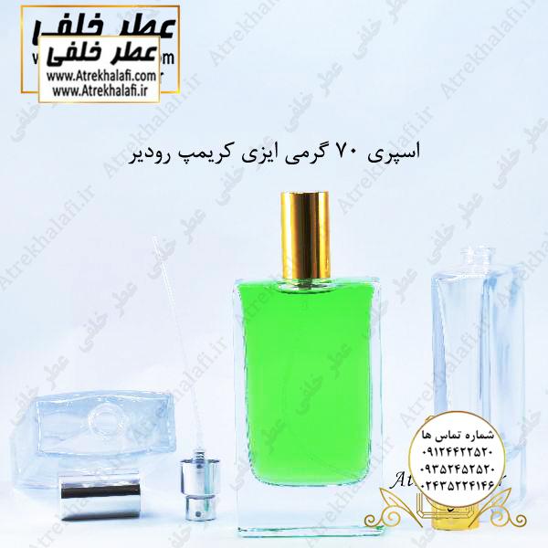 ظرف عطر اسپری 70 گرمی ایزی کریمپ رودیر عطر خلفی ظرف عطر اسپری 70 گرمی ایزی کریمپ رودیر ظرف عطر خلفی (ظروف عطر-ظرف عطر و ادکلن-ظرف عطر اسپری-ظرف عطر خودکاری-قیمت ظرف عطر رولی-ظرف عطر غلتکی-ظرف عطر جیبی-ظرف عطر کتابی-عطر خلفی-ظرف آلومینیومی عطر-تولیدکننده ظرف عطر-خریدظرف عطر-ظرف عطر گرمی-ظرف عطر عمده-قیمت ظرف پلاستیکی عطر-پخش عمده ظرف عطر-شیشه عطر رولی-کانال فروش شیشه عطر-قیمت جای عطر-جای عطر اسپری-ظروف عطر-عطر-ادکلن-سانس-آرایشی بهداشتی-عطر رولی-ظروف پلاستیکی-فروش عمده و جزِئی -پمپی-آویز ماشین-آر سی آر-عطر خلفی)فروشگاه اینترنتی عطر خلفی و نقش کالا نمایندگی پخش انواع ظروف عطر ظروف عطر جیبی ظروف عطر پلاستیکی ظرف عطر اورجینال عمده ظرف های عطر و ادکلن ظروف نگه داری عطر خرید و فروش و پخش عمده انواع ظرف عطر www.atrekhalafi.ir عطر خلفی www.naghshkala.com نقش کالا تولید کننده شیشه عطر لاکچری فانتزی آر سی آر ظروف عطر اسپری والف رولی غلتکی اسپری های کریمپ ایزی کریمپ شیشه های عطر در انواع میل و گرم ۵ میل ۱۰ میل ۳۰ میل ۵۰ میل تولیدی شیشه عطر شیشه عطر خالی دیوار ظرف عطر ۱۰ میل خرید شیشه عطر خالی atrekhalafi - atre khalafi - com - ir انواع اسپری های معروف زنانه اسپری بدن لباس پر طرفدارترین اسپری مردانه ظرف اسپری خالی پلاستیکی شیشه ای ظروف عطر اسپری مخصوص پاشش مایعات عطر خلفی خلیفه چی نقش کالا پخش شیشه عطر در تهران تولیدی ظرف عطر ۵۰ میل تستر و دکانت عطر naghshekala - naghshe kala عمده تنگ عطر آر سی آر طلاکوب خرید فروش شیشه عطر آر سی آر نمایندگی کریستال آر سی آر شیشه عطر پمپی ظرف ادکلن جیبی قابل شارژ نمایندگی پخش انواع آویز ماشین شیک اسپرت عاشقانه آویز ماشین پسرانه لاکچری و فانتزی خوشبو کننده های ماشین تولید پاکت عطر ساک دستی عطر پاکت هدیه عطر perfume ظرف dish تکنیکو فلور TechnicoFlor پایان Payan بل Bell لوزی Luzi پارفاروم parfarome جی آر سی Grc ان پی np اسنس پرفیوم perfume essence پرفیوم پلاس perfume plus اس اف ای sfa جیوادان jivadan ژیوادان،ایبرشم Ibersham داپر dapper آرجویل Argeville شارابوت sharapout رمسنس Romessence فرانسه،مول هاوزن moell hausen ایتالیا، دلار dollar