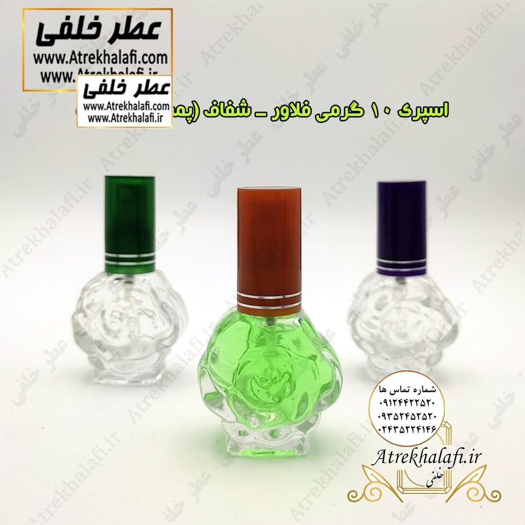 اسپری 10 گرمی فلاور_شفاف(پمپ پلاستیکی)عطر خلفی اسپری 10 گرمی فلاور_شفاف(پمپ پلاستیکی) ظرف عطر خلفی (ظروف عطر-ظرف عطر و ادکلن-ظرف عطر اسپری-ظرف عطر خودکاری-قیمت ظرف عطر رولی-ظرف عطر غلتکی-ظرف عطر جیبی-ظرف عطر کتابی-عطر خلفی-ظرف آلومینیومی عطر-تولیدکننده ظرف عطر-خریدظرف عطر-ظرف عطر گرمی-ظرف عطر عمده-قیمت ظرف پلاستیکی عطر-پخش عمده ظرف عطر-شیشه عطر رولی-کانال فروش شیشه عطر-قیمت جای عطر-جای عطر اسپری-ظروف عطر-عطر-ادکلن-سانس-آرایشی بهداشتی-عطر رولی-ظروف پلاستیکی-فروش عمده و جزِئی -پمپی-آویز ماشین-عطر خلفی)فروشگاه اینترنتی عطر خلفی و نقش کالا نمایندگی پخش انواع ظروف عطر ظروف عطر جیبی ظروف عطر پلاستیکی ظرف عطر اورجینال عمده ظرف های عطر و ادکلن ظروف نگه داری عطر خرید و فروش و پخش عمده انواع ظرف عطر www.atrekhalafi.ir عطر خلفی www.naghshkala.com نقش کالا تولید کننده شیشه عطر لاکچری فانتزی آر سی آر ظروف عطر اسپری والف رولی غلتکی اسپری های کریمپ ایزی کریمپ شیشه های عطر در انواع میل و گرم ۵ میل ۱۰ میل ۳۰ میل ۵۰ میل تولیدی شیشه عطر شیشه عطر خالی دیوار ظرف عطر ۱۰ میل خرید شیشه عطر خالی atrekhalafi - atre khalafi - com - ir انواع اسپری های معروف زنانه اسپری بدن لباس پر طرفدارترین اسپری مردانه ظرف اسپری خالی پلاستیکی شیشه ای ظروف عطر اسپری مخصوص پاشش مایعات عطر خلفی خلیفه چی نقش کالا پخش شیشه عطر در تهران تولیدی ظرف عطر ۵۰ میل تستر و دکانت عطر naghshekala - naghshe kala عمده تنگ عطر آر سی آر طلاکوب خرید فروش شیشه عطر آر سی آر نمایندگی کریستال آر سی آر شیشه عطر پمپی ظرف ادکلن جیبی قابل شارژ نمایندگی پخش انواع آویز ماشین شیک اسپرت عاشقانه آویز ماشین پسرانه لاکچری و فانتزی خوشبو کننده های ماشین تولید پاکت عطر ساک دستی عطر پاکت هدیه عطر perfume ظرف dish تکنیکو فلور TechnicoFlor پایان Payan بل Bell لوزی Luzi پارفاروم parfarome جی آر سی Grc ان پی np اسنس پرفیوم perfume essence پرفیوم پلاس perfume plus اس اف ای sfa جیوادان jivadan ژیوادان،ایبرشم Ibersham داپر dapper آرجویل Argeville شارابوت sharapout رمسنس Romessence فرانسه،مول هاوزن moell hausen ایتالیا، دلار dollar