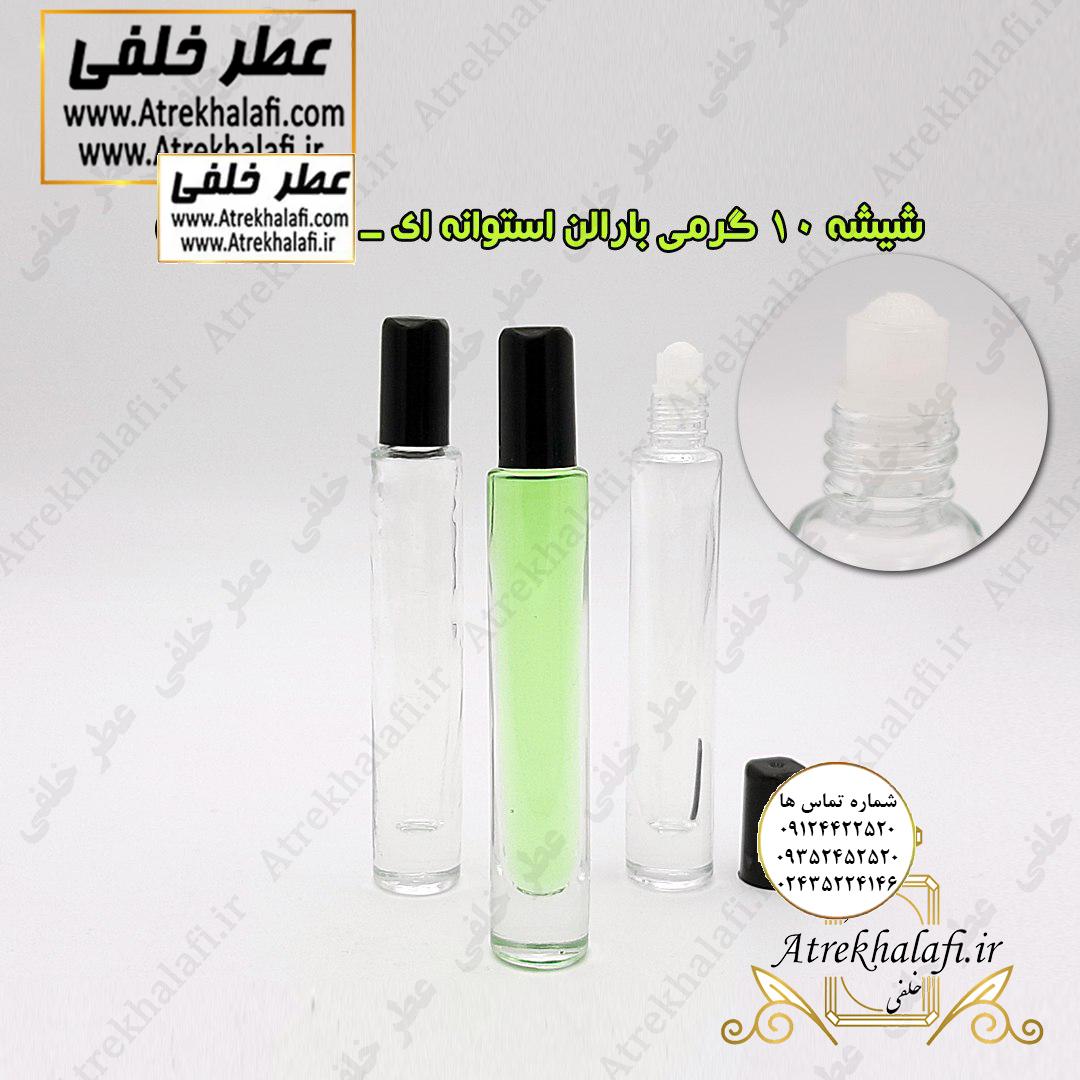 شیشه 10 گرمی بارالن استوانه ای -تامپو (رولی) عطر خلفی شیشه 10 گرمی بارالن استوانه ای -تامپو (رولی) ظرف عطر خلفی (ظروف عطر-ظرف عطر و ادکلن-ظرف عطر اسپری-ظرف عطر خودکاری-قیمت ظرف عطر رولی-ظرف عطر غلتکی-ظرف عطر جیبی-ظرف عطر کتابی-عطر خلفی-ظرف آلومینیومی عطر-تولیدکننده ظرف عطر-خریدظرف عطر-ظرف عطر گرمی-ظرف عطر عمده-قیمت ظرف پلاستیکی عطر-پخش عمده ظرف عطر-شیشه عطر رولی-کانال فروش شیشه عطر-قیمت جای عطر-جای عطر اسپری-ظروف عطر-عطر-ادکلن-سانس-آرایشی بهداشتی-عطر رولی-ظروف پلاستیکی-فروش عمده و جزِئی -پمپی-آویز ماشین-عطر خلفی)فروشگاه اینترنتی عطر خلفی و نقش کالا نمایندگی پخش انواع ظروف عطر ظروف عطر جیبی ظروف عطر پلاستیکی ظرف عطر اورجینال عمده ظرف های عطر و ادکلن ظروف نگه داری عطر خرید و فروش و پخش عمده انواع ظرف عطر www.atrekhalafi.ir عطر خلفی www.naghshkala.com نقش کالا تولید کننده شیشه عطر لاکچری فانتزی آر سی آر ظروف عطر اسپری والف رولی غلتکی اسپری های کریمپ ایزی کریمپ شیشه های عطر در انواع میل و گرم ۵ میل ۱۰ میل ۳۰ میل ۵۰ میل تولیدی شیشه عطر شیشه عطر خالی دیوار ظرف عطر ۱۰ میل خرید شیشه عطر خالی atrekhalafi - atre khalafi - com - ir انواع اسپری های معروف زنانه اسپری بدن لباس پر طرفدارترین اسپری مردانه ظرف اسپری خالی پلاستیکی شیشه ای ظروف عطر اسپری مخصوص پاشش مایعات عطر خلفی خلیفه چی نقش کالا پخش شیشه عطر در تهران تولیدی ظرف عطر ۵۰ میل تستر و دکانت عطر naghshekala - naghshe kala عمده تنگ عطر آر سی آر طلاکوب خرید فروش شیشه عطر آر سی آر نمایندگی کریستال آر سی آر شیشه عطر پمپی ظرف ادکلن جیبی قابل شارژ نمایندگی پخش انواع آویز ماشین شیک اسپرت عاشقانه آویز ماشین پسرانه لاکچری و فانتزی خوشبو کننده های ماشین تولید پاکت عطر ساک دستی عطر پاکت هدیه عطر perfume ظرف dish تکنیکو فلور TechnicoFlor پایان Payan بل Bell لوزی Luzi پارفاروم parfarome جی آر سی Grc ان پی np اسنس پرفیوم perfume essence پرفیوم پلاس perfume plus اس اف ای sfa جیوادان jivadan ژیوادان،ایبرشم Ibersham داپر dapper آرجویل Argeville شارابوت sharapout رمسنس Romessence فرانسه،مول هاوزن moell hausen ایتالیا، دلار dollar