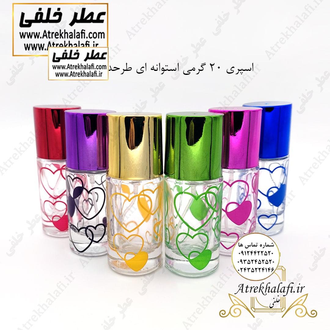 اسپری 20 گرمی استوانه طرح دار قلبی عطر خلفی اسپری 20 گرمی استوانه ای طرح دار قلبی عطر خلفی نمایندگی و مرکز پخش عطر خلفی -عطر-عطر و ادکلن-انواع عطر-عطر مردانه-عطراصل-فروشگاه اینترنتی عطر و ادکلن ارزان-قیمت عطر-برندعطر-قیمت عطر-فرق عطر و ادکلن -بهترین عطرمردانه-عطرخلفی -عطرسوفاج-عطر العود-عطر فرزاتشی-عطر دیور-عطر قصه-ادکلن-ادکلن لالیک-اکلن اونتوس-ادکلن ساواج-ادکلن بلک افغان-ادکلن تام فرد-ادکلن مردانه-ادکلن بلو شنل-ادکلن ایفوریا-ادکلن اصل-ادکلن مردانه-ادکلن دخترانه-قیمت ادکلن-قیمت ادکلن اصل-قیمت ادکلن perfume- خوشبوترین ادکلن مردانه-بهترین ادکلن مردانه-بهترین ادکلن زنانه-قیمت ادکلن لالیک-قیمت ادکلن بلک افغان-قیمت ادکلن اونتوس-ظرف عطر -ظروف عطر-عطر خلفی-ادکلن خلفی-عطر و ادکلن خلفی)فروشگاه اینترنتی عطر خلفی و نقش کالا نمایندگی پخش انواع ظروف عطر ظروف عطر جیبی ظروف عطر پلاستیکی ظرف عطر اورجینال عمده ظرف های عطر و ادکلن ظروف نگه داری عطر خرید و فروش و پخش عمده انواع ظرف عطر www.atrekhalafi.ir عطر خلفی www.naghshkala.com نقش کالا تولید کننده شیشه عطر لاکچری فانتزی آر سی آر ظروف عطر اسپری والف رولی غلتکی اسپری های کریمپ ایزی کریمپ شیشه های عطر در انواع میل و گرم ۵ میل ۱۰ میل ۳۰ میل ۵۰ میل تولیدی شیشه عطر شیشه عطر خالی دیوار ظرف عطر ۱۰ میل خرید شیشه عطر خالی atrekhalafi - atre khalafi - com - ir انواع اسپری های معروف زنانه اسپری بدن لباس پر طرفدارترین اسپری مردانه ظرف اسپری خالی پلاستیکی شیشه ای ظروف عطر اسپری مخصوص پاشش مایعات عطر خلفی خلیفه چی نقش کالا پخش شیشه عطر در تهران تولیدی ظرف عطر ۵۰ میل تستر و دکانت عطر naghshekala - naghshe kala عمده تنگ عطر آر سی آر طلاکوب خرید فروش شیشه عطر آر سی آر نمایندگی کریستال آر سی آر شیشه عطر پمپی ظرف ادکلن جیبی قابل شارژ نمایندگی پخش انواع آویز ماشین شیک اسپرت عاشقانه آویز ماشین پسرانه لاکچری و فانتزی خوشبو کننده های ماشین تولید پاکت عطر ساک دستی عطر پاکت هدیه عطر perfume ظرف dish تکنیکو فلور TechnicoFlor پایان Payan بل Bell لوزی Luzi پارفاروم parfarome جی آر سی Grc ان پی np اسنس پرفیوم perfume essence پرفیوم پلاس perfume plus اس اف ای sfa جیوادان jivadan ژیوادان،ایبرشم Ibersham داپر dapper آرجویل Argeville شارابوت sharapout رمسنس Romessence فرانسه،مول هاوزن moell hausen ایتالیا، دلار dollar