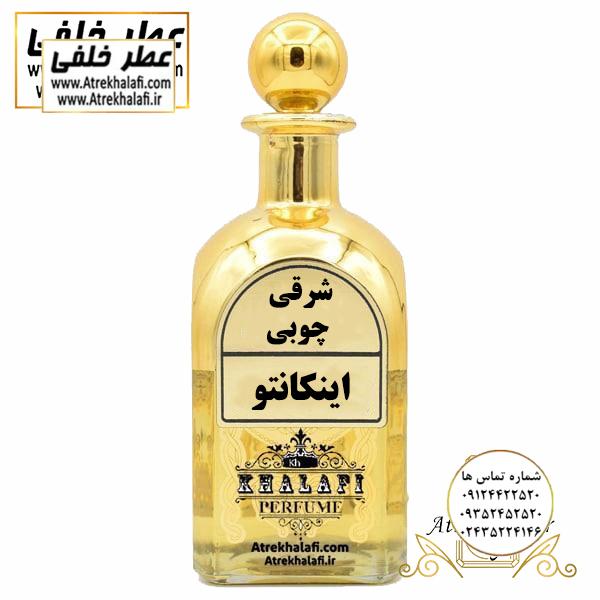 عطر اینکانتو عطر خلفی عطر اینکانتو عطر خلفی نمایندگی و مرکز پخش عطر خلفی -عطر-عطر و ادکلن-انواع عطر-عطر مردانه-عطراصل-فروشگاه اینترنتی عطر و ادکلن ارزان-قیمت عطر-برندعطر-قیمت عطر-فرق عطر و ادکلن -بهترین عطرمردانه-عطرخلفی -عطرسوفاج-عطر العود-عطر فرزاتشی-عطر دیور-عطر قصه-ادکلن-ادکلن لالیک-اکلن اونتوس-ادکلن ساواج-ادکلن بلک افغان-ادکلن تام فرد-ادکلن مردانه-ادکلن بلو شنل-ادکلن ایفوریا-ادکلن اصل-ادکلن مردانه-ادکلن دخترانه-قیمت ادکلن-قیمت ادکلن اصل-قیمت ادکلن perfume- خوشبوترین ادکلن مردانه-بهترین ادکلن مردانه-بهترین ادکلن زنانه-قیمت ادکلن لالیک-قیمت ادکلن بلک افغان-قیمت ادکلن اونتوس-ظرف عطر -ظروف عطر-عطر خلفی-ادکلن خلفی-عطر و ادکلن خلفی)نمایندگی خرید فروش پخش عمده اسانس عطر خالص،ادکلن اصل نماینده شرکت تکنیکو فلور TechnicoFlor پایان Payan بل Bell لوزی Luzi پارفاروم parfarome جی آر سی Grc ان پی np اسنس پرفیوم perfume essence پرفیوم پلاس perfume plus اس اف ای sfa جیوادان jivadan ژیوادان،ایبرشم Ibersham داپر dapper آرجویل Argeville شارابوت sharapout رمسنس Romessence فرانسه،مول هاوزن moell hausen ایتالیا، دلار dollar نمایندگی پخش عمده فروشگاه اینترنتی عطر ادکلن خلفی و نقش کالا نماینده فروش اسانس های شرکتی اصل و اورجینال مردانه زنانه خرید و فروش عطر خالص ادکلن اصل عطر خلفی و نقش کالا در زنجان ابهر - atrekhalafi - atre khalafi - atr - com - ir - www.atrekhalafi.ir - www.naghshkala.com خرید ادکلن اصل فرق عطر و ادکلن عطر اورجینال ارزان عطر گرمی و عمده قیمت ادکلن زنانه مردانه بهترین عطر و ادکلن بیشترین پخش بو و ماندگاری تشخیص اصل و فیک عطر و ادکلن ترکیب عطر معروف بهترین رایحه ها اسپرت پرفروش ترین نت های عطر ادکلن با کیفیت نحوه تشخیص اصل و اورجینال عطر و ادکلن بهترین پخش عمده نمایندگی عطر خلفی و نقش کالا naghshekala - naghshe kala - perfume عطر