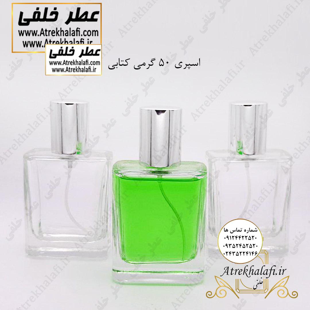 اسپری 50 گرمی کتابی عطر خلفی اسپری 50 گرمی کتابی ظرف عطر خلفی (ظروف عطر-ظرف عطر و ادکلن-ظرف عطر اسپری-ظرف عطر خودکاری-قیمت ظرف عطر رولی-ظرف عطر غلتکی-ظرف عطر جیبی-ظرف عطر کتابی-عطر خلفی-ظرف آلومینیومی عطر-تولیدکننده ظرف عطر-خریدظرف عطر-ظرف عطر گرمی-ظرف عطر عمده-قیمت ظرف پلاستیکی عطر-پخش عمده ظرف عطر-شیشه عطر رولی-کانال فروش شیشه عطر-قیمت جای عطر-جای عطر اسپری-ظروف عطر-عطر-ادکلن-سانس-آرایشی بهداشتی-عطر رولی-ظروف پلاستیکی-فروش عمده و جزِئی -پمپی-آویز ماشین-آر سی آر-عطر خلفیفروشگاه اینترنتی عطر خلفی و نقش کالا نمایندگی پخش انواع ظروف عطر ظروف عطر جیبی ظروف عطر پلاستیکی ظرف عطر اورجینال عمده ظرف های عطر و ادکلن ظروف نگه داری عطر خرید و فروش و پخش عمده انواع ظرف عطر www.atrekhalafi.ir عطر خلفی www.naghshkala.com نقش کالا تولید کننده شیشه عطر لاکچری فانتزی آر سی آر ظروف عطر اسپری والف رولی غلتکی اسپری های کریمپ ایزی کریمپ شیشه های عطر در انواع میل و گرم ۵ میل ۱۰ میل ۳۰ میل ۵۰ میل تولیدی شیشه عطر شیشه عطر خالی دیوار ظرف عطر ۱۰ میل خرید شیشه عطر خالی atrekhalafi - atre khalafi - com - ir انواع اسپری های معروف زنانه اسپری بدن لباس پر طرفدارترین اسپری مردانه ظرف اسپری خالی پلاستیکی شیشه ای ظروف عطر اسپری مخصوص پاشش مایعات عطر خلفی خلیفه چی نقش کالا پخش شیشه عطر در تهران تولیدی ظرف عطر ۵۰ میل تستر و دکانت عطر naghshekala - naghshe kala عمده تنگ عطر آر سی آر طلاکوب خرید فروش شیشه عطر آر سی آر نمایندگی کریستال آر سی آر شیشه عطر پمپی ظرف ادکلن جیبی قابل شارژ نمایندگی پخش انواع آویز ماشین شیک اسپرت عاشقانه آویز ماشین پسرانه لاکچری و فانتزی خوشبو کننده های ماشین تولید پاکت عطر ساک دستی عطر پاکت هدیه عطر perfume ظرف dish تکنیکو فلور TechnicoFlor پایان Payan بل Bell لوزی Luzi پارفاروم parfarome جی آر سی Grc ان پی np اسنس پرفیوم perfume essence پرفیوم پلاس perfume plus اس اف ای sfa جیوادان jivadan ژیوادان،ایبرشم Ibersham داپر dapper آرجویل Argeville شارابوت sharapout رمسنس Romessence فرانسه،مول هاوزن moell hausen ایتالیا، دلار dollar
