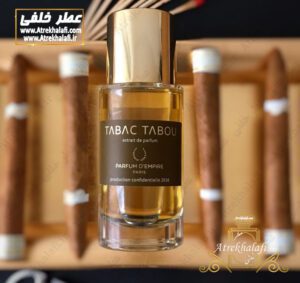 عطر پارفوم دی امپایر تاباک تابو ظرف عطر خلفی (ظروف عطر-ظرف عطر و ادکلن-ظرف عطر اسپری-ظرف عطر خودکاری-قیمت ظرف عطر رولی-ظرف عطر غلتکی-ظرف عطر جیبی-ظرف عطر کتابی-عطر خلفی-ظرف آلومینیومی عطر-تولیدکننده ظرف عطر-خریدظرف عطر-ظرف عطر گرمی-ظرف عطر عمده-قیمت ظرف پلاستیکی عطر-پخش عمده ظرف عطر-شیشه عطر رولی-کانال فروش شیشه عطر-قیمت جای عطر-جای عطر اسپری-ظروف عطر-عطر-ادکلن-سانس-آرایشی بهداشتی-عطر رولی-ظروف پلاستیکی-فروش عمده و جزِئی -پمپی-آویز ماشین-آر سی آر-عطر خلفی)