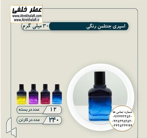 پخش ظروف عطر و ادکلن خلفی و نقش کالا 74 شیشه عطر اسپری جنتلمن رنگی فروشگاه اینترنتی عطر خلفی و نقش کالا نمایندگی پخش انواع ظروف عطر ظروف عطر جیبی ظروف عطر پلاستیکی ظرف عطر اورجینال عمده ظرف های عطر و ادکلن ظروف نگه داری عطر خرید و فروش و پخش عمده انواع ظرف عطر www.atrekhalafi.ir عطر خلفی www.naghshkala.com نقش کالا تولید کننده شیشه عطر لاکچری فانتزی آر سی آر ظروف عطر اسپری والف رولی غلتکی اسپری های کریمپ ایزی کریمپ شیشه های عطر در انواع میل و گرم ۵ میل ۱۰ میل ۳۰ میل ۵۰ میل تولیدی شیشه عطر شیشه عطر خالی دیوار ظرف عطر ۱۰ میل خرید شیشه عطر خالی atrekhalafi - atre khalafi - com - ir انواع اسپری های معروف زنانه اسپری بدن لباس پر طرفدارترین اسپری مردانه ظرف اسپری خالی پلاستیکی شیشه ای ظروف عطر اسپری مخصوص پاشش مایعات عطر خلفی خلیفه چی نقش کالا پخش شیشه عطر در تهران تولیدی ظرف عطر ۵۰ میل تستر و دکانت عطر naghshekala - naghshe kala عمده تنگ عطر آر سی آر طلاکوب خرید فروش شیشه عطر آر سی آر نمایندگی کریستال آر سی آر شیشه عطر پمپی ظرف ادکلن جیبی قابل شارژ نمایندگی پخش انواع آویز ماشین شیک اسپرت عاشقانه آویز ماشین پسرانه لاکچری و فانتزی خوشبو کننده های ماشین تولید پاکت عطر ساک دستی عطر پاکت هدیه عطر perfume ظرف dish تکنیکو فلور TechnicoFlor پایان Payan بل Bell لوزی Luzi پارفاروم parfarome جی آر سی Grc ان پی np اسنس پرفیوم perfume essence پرفیوم پلاس perfume plus اس اف ای sfa جیوادان jivadan ژیوادان،ایبرشم Ibersham داپر dapper آرجویل Argeville شارابوت sharapout رمسنس Romessence فرانسه،مول هاوزن moell hausen ایتالیا، دلار dollar