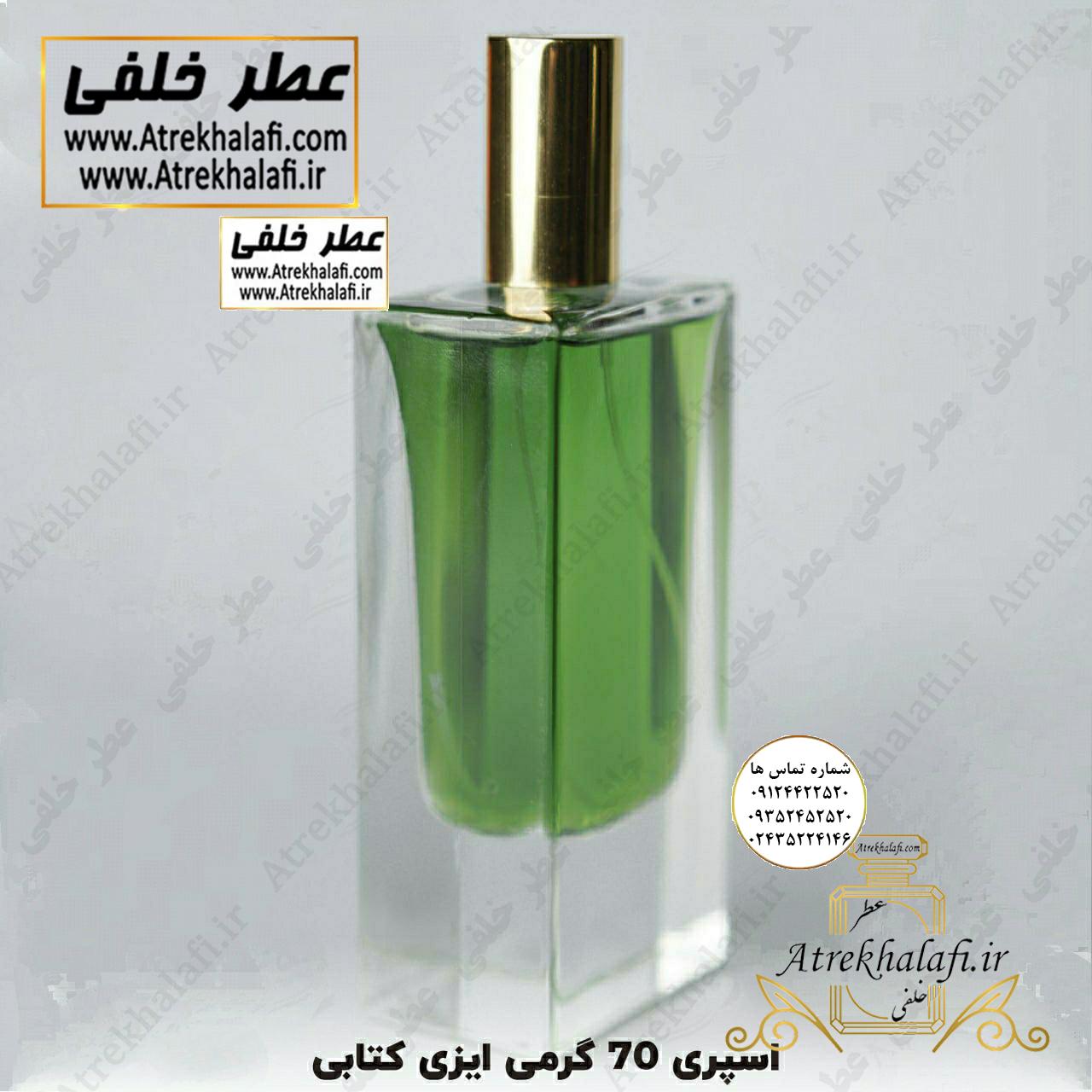 70 کتابی.. فروشگاه اینترنتی عطر خلفی و نقش کالا نمایندگی پخش انواع ظروف عطر ظروف عطر جیبی ظروف عطر پلاستیکی ظرف عطر اورجینال عمده ظرف های عطر و ادکلن ظروف نگه داری عطر خرید و فروش و پخش عمده انواع ظرف عطر www.atrekhalafi.ir عطر خلفی www.naghshkala.com نقش کالا تولید کننده شیشه عطر لاکچری فانتزی آر سی آر ظروف عطر اسپری والف رولی غلتکی اسپری های کریمپ ایزی کریمپ شیشه های عطر در انواع میل و گرم ۵ میل ۱۰ میل ۳۰ میل ۵۰ میل تولیدی شیشه عطر شیشه عطر خالی دیوار ظرف عطر ۱۰ میل خرید شیشه عطر خالی atrekhalafi - atre khalafi - com - ir انواع اسپری های معروف زنانه اسپری بدن لباس پر طرفدارترین اسپری مردانه ظرف اسپری خالی پلاستیکی شیشه ای ظروف عطر اسپری مخصوص پاشش مایعات عطر خلفی خلیفه چی نقش کالا پخش شیشه عطر در تهران تولیدی ظرف عطر ۵۰ میل تستر و دکانت عطر naghshekala - naghshe kala عمده تنگ عطر آر سی آر طلاکوب خرید فروش شیشه عطر آر سی آر نمایندگی کریستال آر سی آر شیشه عطر پمپی ظرف ادکلن جیبی قابل شارژ نمایندگی پخش انواع آویز ماشین شیک اسپرت عاشقانه آویز ماشین پسرانه لاکچری و فانتزی خوشبو کننده های ماشین تولید پاکت عطر ساک دستی عطر پاکت هدیه عطر perfume ظرف dish تکنیکو فلور TechnicoFlor پایان Payan بل Bell لوزی Luzi پارفاروم parfarome جی آر سی Grc ان پی np اسنس پرفیوم perfume essence پرفیوم پلاس perfume plus اس اف ای sfa جیوادان jivadan ژیوادان،ایبرشم Ibersham داپر dapper آرجویل Argeville شارابوت sharapout رمسنس Romessence فرانسه،مول هاوزن moell hausen ایتالیا، دلار dollar