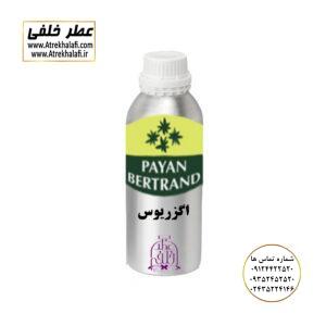 اگزریوس نمایندگی پخش عمده عطر ادکلن خلفی و نقش کالا پایان نماینده شرکت پایان لوزی بل تکنیکوفلور اسنس پرفیوم داپر پارفاروم پرفیوم پلاس ژیوادان جیوادان آرجویل دلار شارابوت عطر خلفی نقش کالا نمایندگی شرکت عطر تکنیکو فلور perfume technico flor نماینده فروش پخش عمده عطر ادکلن و اسانس های شرکتی تکنیکوفلور اصل اورجینال مردانه زنانه نمایندگی خرید فروش پخش عمده اسانس عطر خالص،ادکلن اصل نماینده شرکت عطر تکنیکو فلور-پایان-بل-لوزی-پارفاروم GRC-Parfarome-TechnicoFlor-Luzi-Payan-Bell گرم کیلو نمایندگی خرید فروش پخش عمده اسانس عطر خالص،ادکلن اصل نماینده شرکت تکنیکو فلور TechnicoFlor پایان Payan بل Bell لوزی Luzi پارفاروم parfarome جی آر سی Grc ان پی np اسنس پرفیوم perfume essence پرفیوم پلاس perfume plus اس اف ای sfa جیوادان jivadan ژیوادان،ایبرشم Ibersham داپر dapper آرجویل Argeville شارابوت sharapout رمسنس Romessence فرانسه،مول هاوزن moell hausen ایتالیا، دلار dollar نمایندگی پخش عمده فروشگاه اینترنتی عطر ادکلن خلفی و نقش کالا نماینده فروش اسانس های شرکتی اصل و اورجینال مردانه زنانه خرید و فروش عطر خالص ادکلن اصل عطر خلفی و نقش کالا در زنجان ابهر - atrekhalafi - atre khalafi - atr - com - ir - www.atrekhalafi.ir - www.naghshkala.com خرید ادکلن اصل فرق عطر و ادکلن عطر اورجینال ارزان عطر گرمی و عمده قیمت ادکلن زنانه مردانه بهترین عطر و ادکلن بیشترین پخش بو و ماندگاری تشخیص اصل و فیک عطر و ادکلن ترکیب عطر معروف بهترین رایحه ها اسپرت پرفروش ترین نت های عطر ادکلن با کیفیت نحوه تشخیص اصل و اورجینال عطر و ادکلن بهترین پخش عمده نمایندگی عطر خلفی و نقش کالا naghshekala - naghshe kala - perfume عطر