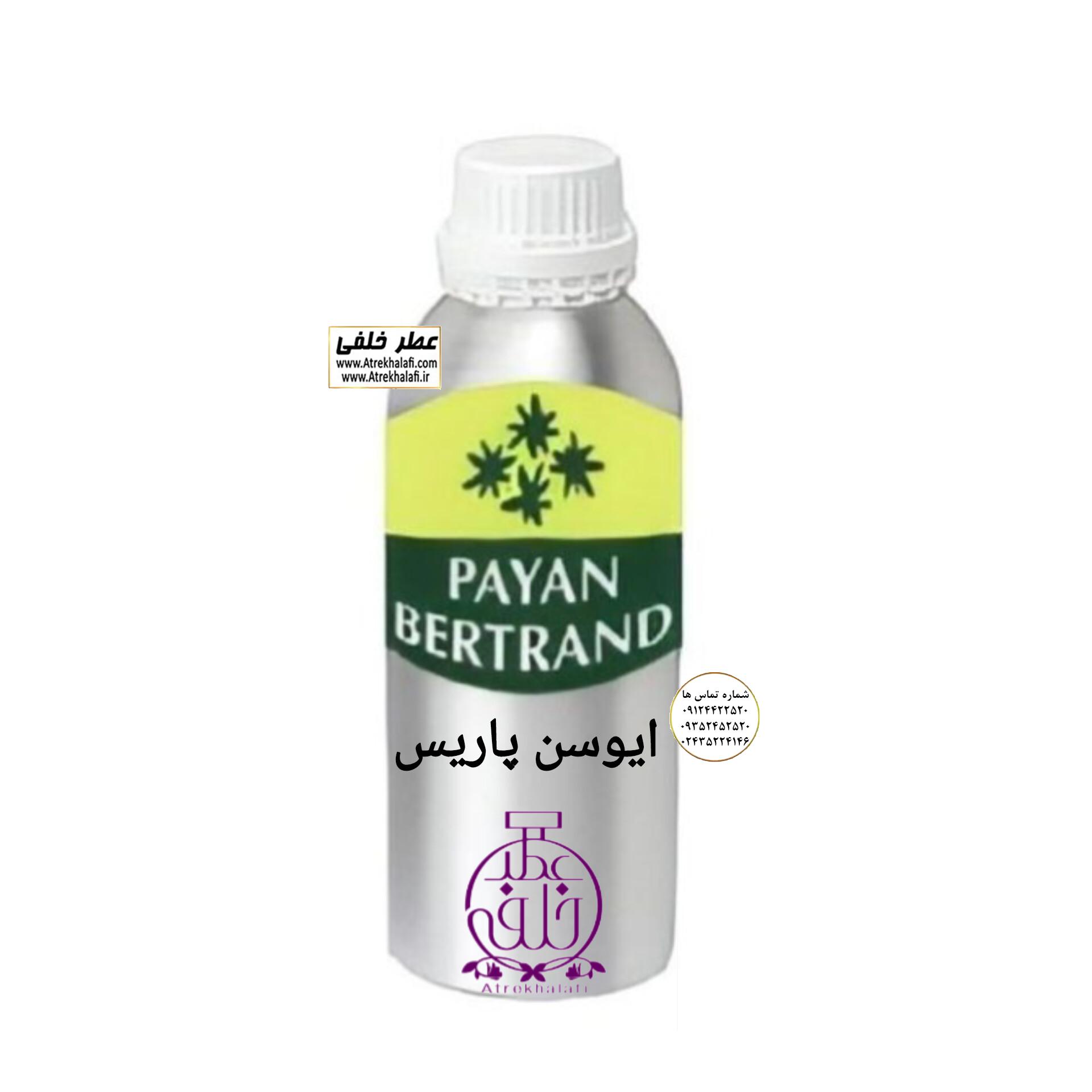ایوسن پاریس نمایندگی پخش عمده عطر خلفی و نقش کالا نمایندگی خرید فروش پخش عمده اسانس عطر خالص،ادکلن اصل نماینده شرکت تکنیکو فلور TechnicoFlor پایان Payan بل Bell لوزی Luzi پارفاروم parfarome جی آر سی Grc ان پی np اسنس پرفیوم perfume essence پرفیوم پلاس perfume plus اس اف ای sfa جیوادان jivadan ژیوادان،ایبرشم Ibersham داپر dapper آرجویل Argeville شارابوت sharapout رمسنس Romessence فرانسه،مول هاوزن moell hausen ایتالیا، دلار dollar نمایندگی پخش عمده فروشگاه اینترنتی عطر ادکلن خلفی و نقش کالا نماینده فروش اسانس های شرکتی اصل و اورجینال مردانه زنانه خرید و فروش عطر خالص ادکلن اصل عطر خلفی و نقش کالا در زنجان ابهر - atrekhalafi - atre khalafi - atr - com - ir - www.atrekhalafi.ir - www.naghshkala.com خرید ادکلن اصل فرق عطر و ادکلن عطر اورجینال ارزان عطر گرمی و عمده قیمت ادکلن زنانه مردانه بهترین عطر و ادکلن بیشترین پخش بو و ماندگاری تشخیص اصل و فیک عطر و ادکلن ترکیب عطر معروف بهترین رایحه ها اسپرت پرفروش ترین نت های عطر ادکلن با کیفیت نحوه تشخیص اصل و اورجینال عطر و ادکلن بهترین پخش عمده نمایندگی عطر خلفی و نقش کالا naghshekala - naghshe kala - perfume عطر