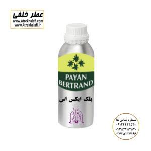 بلک ایکس اس نمایندگی پخش عمده عطر ادکلن خلفی و نقش کالا نماینده شرکت پایان لوزی بل تکنیکوفلور اسنس پرفیوم داپر پارفاروم پرفیوم پلاس ژیوادان جیوادان آرجویل دلار شارابوت عطر خلفی نقش کالا نمایندگی شرکت عطر تکنیکو فلور perfume technico flor نماینده فروش پخش عمده عطر ادکلن و اسانس های شرکتی تکنیکوفلور اصل اورجینال مردانه زنانه نمایندگی خرید فروش پخش عمده اسانس عطر خالص،ادکلن اصل نماینده شرکت عطر تکنیکو فلور-پایان-بل-لوزی-پارفاروم GRC-Parfarome-TechnicoFlor-Luzi-Payan-Bell گرم کیلو نمایندگی خرید فروش پخش عمده اسانس عطر خالص،ادکلن اصل نماینده شرکت تکنیکو فلور TechnicoFlor پایان Payan بل Bell لوزی Luzi پارفاروم parfarome جی آر سی Grc ان پی np اسنس پرفیوم perfume essence پرفیوم پلاس perfume plus اس اف ای sfa جیوادان jivadan ژیوادان،ایبرشم Ibersham داپر dapper آرجویل Argeville شارابوت sharapout رمسنس Romessence فرانسه،مول هاوزن moell hausen ایتالیا، دلار dollar نمایندگی پخش عمده فروشگاه اینترنتی عطر ادکلن خلفی و نقش کالا نماینده فروش اسانس های شرکتی اصل و اورجینال مردانه زنانه خرید و فروش عطر خالص ادکلن اصل عطر خلفی و نقش کالا در زنجان ابهر - atrekhalafi - atre khalafi - atr - com - ir - www.atrekhalafi.ir - www.naghshkala.com خرید ادکلن اصل فرق عطر و ادکلن عطر اورجینال ارزان عطر گرمی و عمده قیمت ادکلن زنانه مردانه بهترین عطر و ادکلن بیشترین پخش بو و ماندگاری تشخیص اصل و فیک عطر و ادکلن ترکیب عطر معروف بهترین رایحه ها اسپرت پرفروش ترین نت های عطر ادکلن با کیفیت نحوه تشخیص اصل و اورجینال عطر و ادکلن بهترین پخش عمده نمایندگی عطر خلفی و نقش کالا naghshekala - naghshe kala - perfume عطر