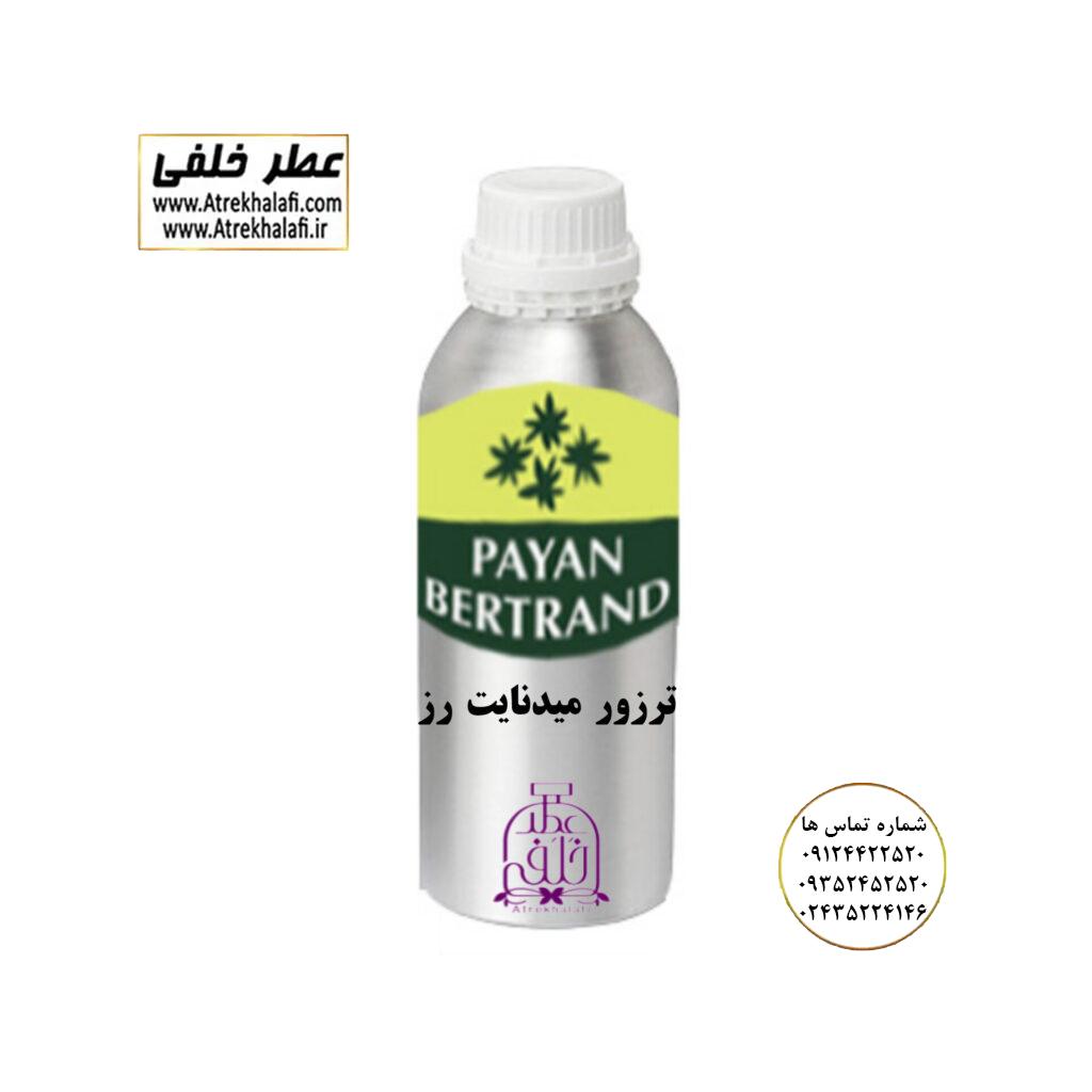 ترزو مید نایت رز نمایندگی پخش عمده عطر ادکلن خلفی و نقش کالا پایان نماینده شرکت پایان لوزی بل تکنیکوفلور اسنس پرفیوم داپر پارفاروم پرفیوم پلاس ژیوادان جیوادان آرجویل دلار شارابوت عطر خلفی نقش کالا نمایندگی شرکت عطر تکنیکو فلور perfume technico flor نماینده فروش پخش عمده عطر ادکلن و اسانس های شرکتی تکنیکوفلور اصل اورجینال مردانه زنانه نمایندگی خرید فروش پخش عمده اسانس عطر خالص،ادکلن اصل نماینده شرکت عطر تکنیکو فلور-پایان-بل-لوزی-پارفاروم GRC-Parfarome-TechnicoFlor-Luzi-Payan-Bell گرم کیلو نمایندگی خرید فروش پخش عمده اسانس عطر خالص،ادکلن اصل نماینده شرکت تکنیکو فلور TechnicoFlor پایان Payan بل Bell لوزی Luzi پارفاروم parfarome جی آر سی Grc ان پی np اسنس پرفیوم perfume essence پرفیوم پلاس perfume plus اس اف ای sfa جیوادان jivadan ژیوادان،ایبرشم Ibersham داپر dapper آرجویل Argeville شارابوت sharapout رمسنس Romessence فرانسه،مول هاوزن moell hausen ایتالیا، دلار dollar نمایندگی پخش عمده فروشگاه اینترنتی عطر ادکلن خلفی و نقش کالا نماینده فروش اسانس های شرکتی اصل و اورجینال مردانه زنانه خرید و فروش عطر خالص ادکلن اصل عطر خلفی و نقش کالا در زنجان ابهر - atrekhalafi - atre khalafi - atr - com - ir - www.atrekhalafi.ir - www.naghshkala.com خرید ادکلن اصل فرق عطر و ادکلن عطر اورجینال ارزان عطر گرمی و عمده قیمت ادکلن زنانه مردانه بهترین عطر و ادکلن بیشترین پخش بو و ماندگاری تشخیص اصل و فیک عطر و ادکلن ترکیب عطر معروف بهترین رایحه ها اسپرت پرفروش ترین نت های عطر ادکلن با کیفیت نحوه تشخیص اصل و اورجینال عطر و ادکلن بهترین پخش عمده نمایندگی عطر خلفی و نقش کالا naghshekala - naghshe kala - perfume عطر