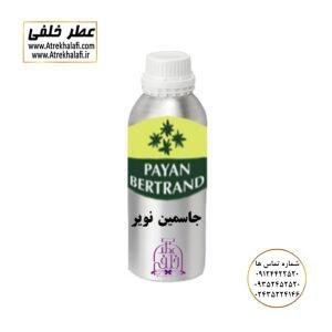 جاسمین نویر نمایندگی پخش عمده عطر ادکلن خلفی و نقش کالا نماینده شرکت پایان لوزی بل تکنیکوفلور اسنس پرفیوم داپر پارفاروم پرفیوم پلاس ژیوادان جیوادان آرجویل دلار شارابوت عطر خلفی نقش کالا نمایندگی شرکت عطر تکنیکو فلور perfume technico flor نماینده فروش پخش عمده عطر ادکلن و اسانس های شرکتی تکنیکوفلور اصل اورجینال مردانه زنانه نمایندگی خرید فروش پخش عمده اسانس عطر خالص،ادکلن اصل نماینده شرکت عطر تکنیکو فلور-پایان-بل-لوزی-پارفاروم GRC-Parfarome-TechnicoFlor-Luzi-Payan-Bell گرم کیلو نمایندگی خرید فروش پخش عمده اسانس عطر خالص،ادکلن اصل نماینده شرکت تکنیکو فلور TechnicoFlor پایان Payan بل Bell لوزی Luzi پارفاروم parfarome جی آر سی Grc ان پی np اسنس پرفیوم perfume essence پرفیوم پلاس perfume plus اس اف ای sfa جیوادان jivadan ژیوادان،ایبرشم Ibersham داپر dapper آرجویل Argeville شارابوت sharapout رمسنس Romessence فرانسه،مول هاوزن moell hausen ایتالیا، دلار dollar نمایندگی پخش عمده فروشگاه اینترنتی عطر ادکلن خلفی و نقش کالا نماینده فروش اسانس های شرکتی اصل و اورجینال مردانه زنانه خرید و فروش عطر خالص ادکلن اصل عطر خلفی و نقش کالا در زنجان ابهر - atrekhalafi - atre khalafi - atr - com - ir - www.atrekhalafi.ir - www.naghshkala.com خرید ادکلن اصل فرق عطر و ادکلن عطر اورجینال ارزان عطر گرمی و عمده قیمت ادکلن زنانه مردانه بهترین عطر و ادکلن بیشترین پخش بو و ماندگاری تشخیص اصل و فیک عطر و ادکلن ترکیب عطر معروف بهترین رایحه ها اسپرت پرفروش ترین نت های عطر ادکلن با کیفیت نحوه تشخیص اصل و اورجینال عطر و ادکلن بهترین پخش عمده نمایندگی عطر خلفی و نقش کالا naghshekala - naghshe kala - perfume عطر