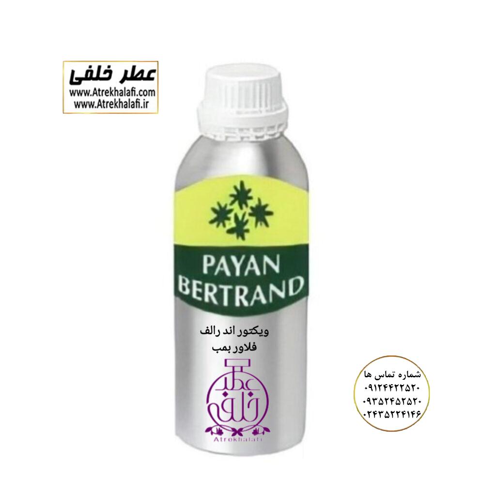 فلاور بمب نمایندگی خرید فروش پخش عمده اسانس عطر خالص،ادکلن اصل نماینده شرکت تکنیکو فلور TechnicoFlor پایان Payan بل Bell لوزی Luzi پارفاروم parfarome جی آر سی Grc ان پی np اسنس پرفیوم perfume essence پرفیوم پلاس perfume plus اس اف ای sfa جیوادان jivadan ژیوادان،ایبرشم Ibersham داپر dapper آرجویل Argeville شارابوت sharapout رمسنس Romessence فرانسه،مول هاوزن moell hausen ایتالیا، دلار dollar فلورا flora اف اف ff سلوز seluz design پی کی پرفیومز pk perfumes نمایندگی پخش عمده فروشگاه اینترنتی عطر ادکلن خلفی و نقش کالا نماینده فروش اسانس های شرکتی اصل و اورجینال مردانه زنانه خرید و فروش عطر خالص ادکلن اصل عطر خلفی و نقش کالا در زنجان ابهر - atrekhalafi - atre khalafi - atr - com - ir - www.atrekhalafi.ir - www.naghshkala.com خرید ادکلن اصل فرق عطر و ادکلن عطر اورجینال ارزان عطر گرمی و عمده قیمت ادکلن زنانه مردانه بهترین عطر و ادکلن بیشترین پخش بو و ماندگاری تشخیص اصل و فیک عطر و ادکلن ترکیب عطر معروف بهترین رایحه ها اسپرت پرفروش ترین نت های عطر ادکلن با کیفیت نحوه تشخیص اصل و اورجینال عطر و ادکلن بهترین پخش عمده نمایندگی عطر خلفی و نقش کالا naghshekala - naghshe kala - perfume عطر