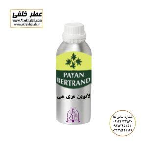 لانوین مری می ویاج وی آی پی نمایندگی خرید فروش پخش عمده اسانس عطر خالص،ادکلن اصل نماینده شرکت عطر تکنیکو فلور-پایان-بل-لوزی-پارفاروم GRC-Parfarome-TechnicoFlor-Luzi-Payan-Bell گرم کیلو نمایندگی پخش عمده عطر ادکلن خلفی و نقش کالا نماینده شرکت پایان لوزی بل تکنیکوفلور اسنس پرفیوم داپر پارفاروم پرفیوم پلاس ژیوادان جیوادان آرجویل دلار شارابوت عطر خلفی نقش کالا نمایندگی شرکت عطر تکنیکو فلور perfume technico flor نماینده فروش پخش عمده عطر ادکلن و اسانس های شرکتی تکنیکوفلور اصل اورجینال مردانه زنانه نمایندگی خرید فروش پخش عمده اسانس عطر خالص ادکلن اصل نماینده شرکت عطر تکنیکو فلور پایان بل لوزی پارفاروم GRC - Parfarome TechnicoFlor - Luzi - Payan - Bell گرم کیلو تکنیکوفلور داپر پرفیوم پلاس دلار پورو شارابوت ژیوادان جیوادان عطر خلفی نقش کالا زنجان ابهر www.atrekhalafi.ir - atrekhalafi - atre khalafi - atr - com - ir - خرید ادکلن اصل فرق عطر و ادکلن عطر اورجینال ارزان عطر گرمی قیمت ادکلن زنانه مردانه بهترین عطر و ادکلن پخش بو ماندگاری بیشترین پخش بو_اصل و فیک قیمت تشخیص ادکلن اورجینال عطر خلفی ترکیب عطر عطر معروف بهترین رایحه ها اسپرت انواع ادکلن پرفروش ترین خوشبو نت های عطر قیمت ادکلن اصل با کیفیت زنانه مردانه شرکتی قیمت نحوه تشخیص اصل اورجینال بهترین پخش عمده نمایندگی عطر خلفی نقش کالا گرمی مشهور نماینده عطر ادکلن نقش کالا پخش عطر نماینده نمایندگی پخش عمده naghshe kala_ perfume