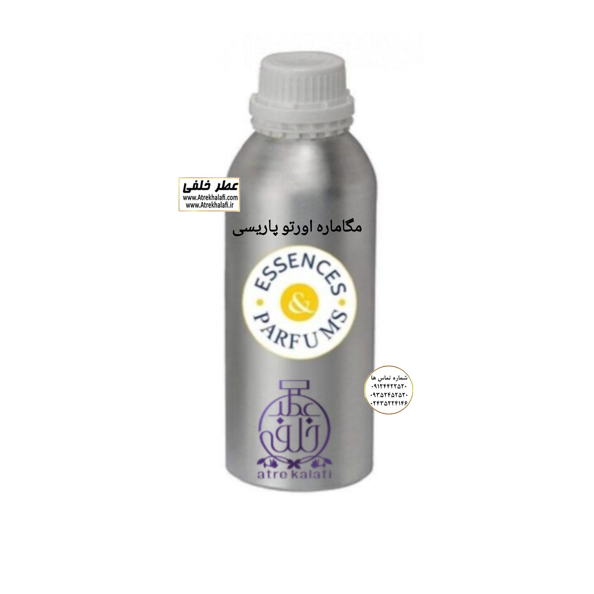مگاماره اورتو پاریسی نمایندگی پخش عمده عطر خلفی و نقش کالا نمایندگی خرید فروش پخش عمده اسانس عطر خالص،ادکلن اصل نماینده شرکت تکنیکو فلور TechnicoFlor پایان Payan بل Bell لوزی Luzi پارفاروم parfarome جی آر سی Grc ان پی np اسنس پرفیوم perfume essence پرفیوم پلاس perfume plus اس اف ای sfa جیوادان jivadan ژیوادان،ایبرشم Ibersham داپر dapper آرجویل Argeville شارابوت sharapout رمسنس Romessence فرانسه،مول هاوزن moell hausen ایتالیا، دلار dollar نمایندگی پخش عمده فروشگاه اینترنتی عطر ادکلن خلفی و نقش کالا نماینده فروش اسانس های شرکتی اصل و اورجینال مردانه زنانه خرید و فروش عطر خالص ادکلن اصل عطر خلفی و نقش کالا در زنجان ابهر - atrekhalafi - atre khalafi - atr - com - ir - www.atrekhalafi.ir - www.naghshkala.com خرید ادکلن اصل فرق عطر و ادکلن عطر اورجینال ارزان عطر گرمی و عمده قیمت ادکلن زنانه مردانه بهترین عطر و ادکلن بیشترین پخش بو و ماندگاری تشخیص اصل و فیک عطر و ادکلن ترکیب عطر معروف بهترین رایحه ها اسپرت پرفروش ترین نت های عطر ادکلن با کیفیت نحوه تشخیص اصل و اورجینال عطر و ادکلن بهترین پخش عمده نمایندگی عطر خلفی و نقش کالا naghshekala - naghshe kala - perfume عطر