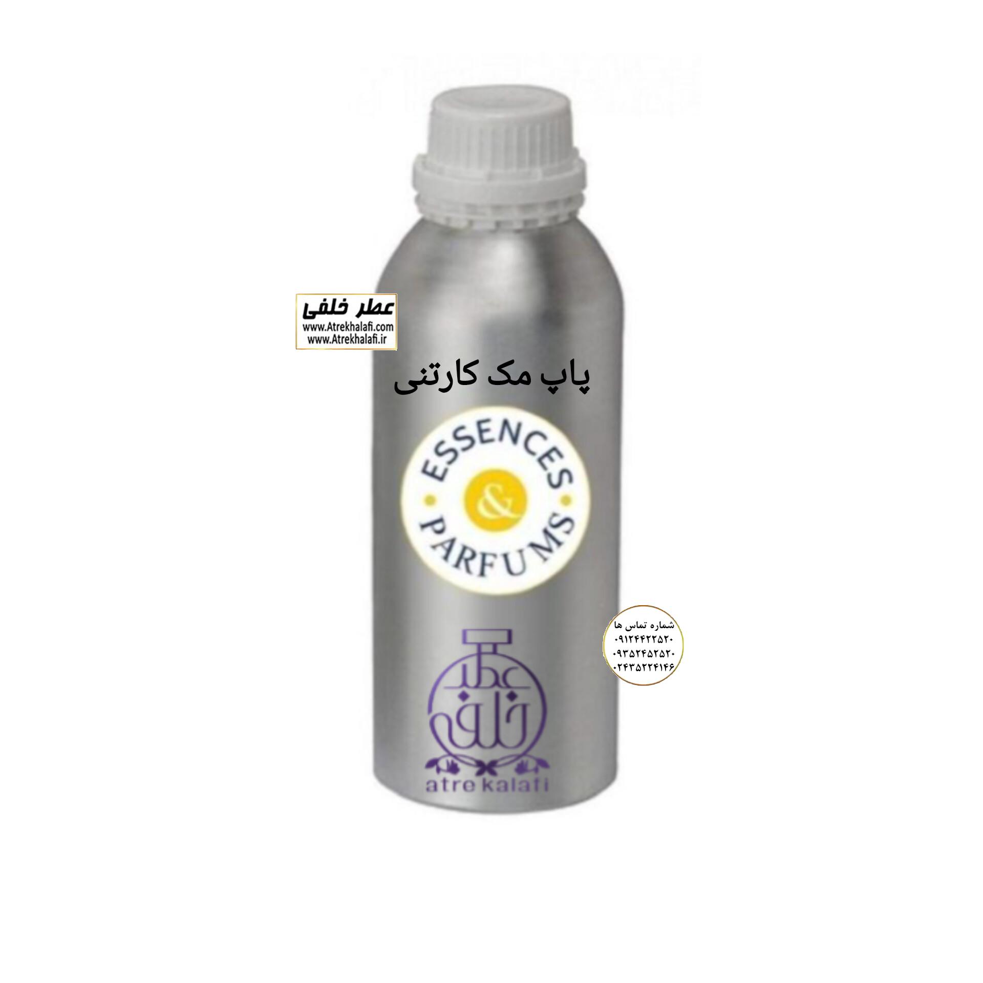 پاپ مک کارتنی نمایندگی پخش عمده عطر خلفی و نقش کالا نمایندگی خرید فروش پخش عمده اسانس عطر خالص،ادکلن اصل نماینده شرکت تکنیکو فلور TechnicoFlor پایان Payan بل Bell لوزی Luzi پارفاروم parfarome جی آر سی Grc ان پی np اسنس پرفیوم perfume essence پرفیوم پلاس perfume plus اس اف ای sfa جیوادان jivadan ژیوادان،ایبرشم Ibersham داپر dapper آرجویل Argeville شارابوت sharapout رمسنس Romessence فرانسه،مول هاوزن moell hausen ایتالیا، دلار dollar نمایندگی پخش عمده فروشگاه اینترنتی عطر ادکلن خلفی و نقش کالا نماینده فروش اسانس های شرکتی اصل و اورجینال مردانه زنانه خرید و فروش عطر خالص ادکلن اصل عطر خلفی و نقش کالا در زنجان ابهر - atrekhalafi - atre khalafi - atr - com - ir - www.atrekhalafi.ir - www.naghshkala.com خرید ادکلن اصل فرق عطر و ادکلن عطر اورجینال ارزان عطر گرمی و عمده قیمت ادکلن زنانه مردانه بهترین عطر و ادکلن بیشترین پخش بو و ماندگاری تشخیص اصل و فیک عطر و ادکلن ترکیب عطر معروف بهترین رایحه ها اسپرت پرفروش ترین نت های عطر ادکلن با کیفیت نحوه تشخیص اصل و اورجینال عطر و ادکلن بهترین پخش عمده نمایندگی عطر خلفی و نقش کالا naghshekala - naghshe kala - perfume عطر