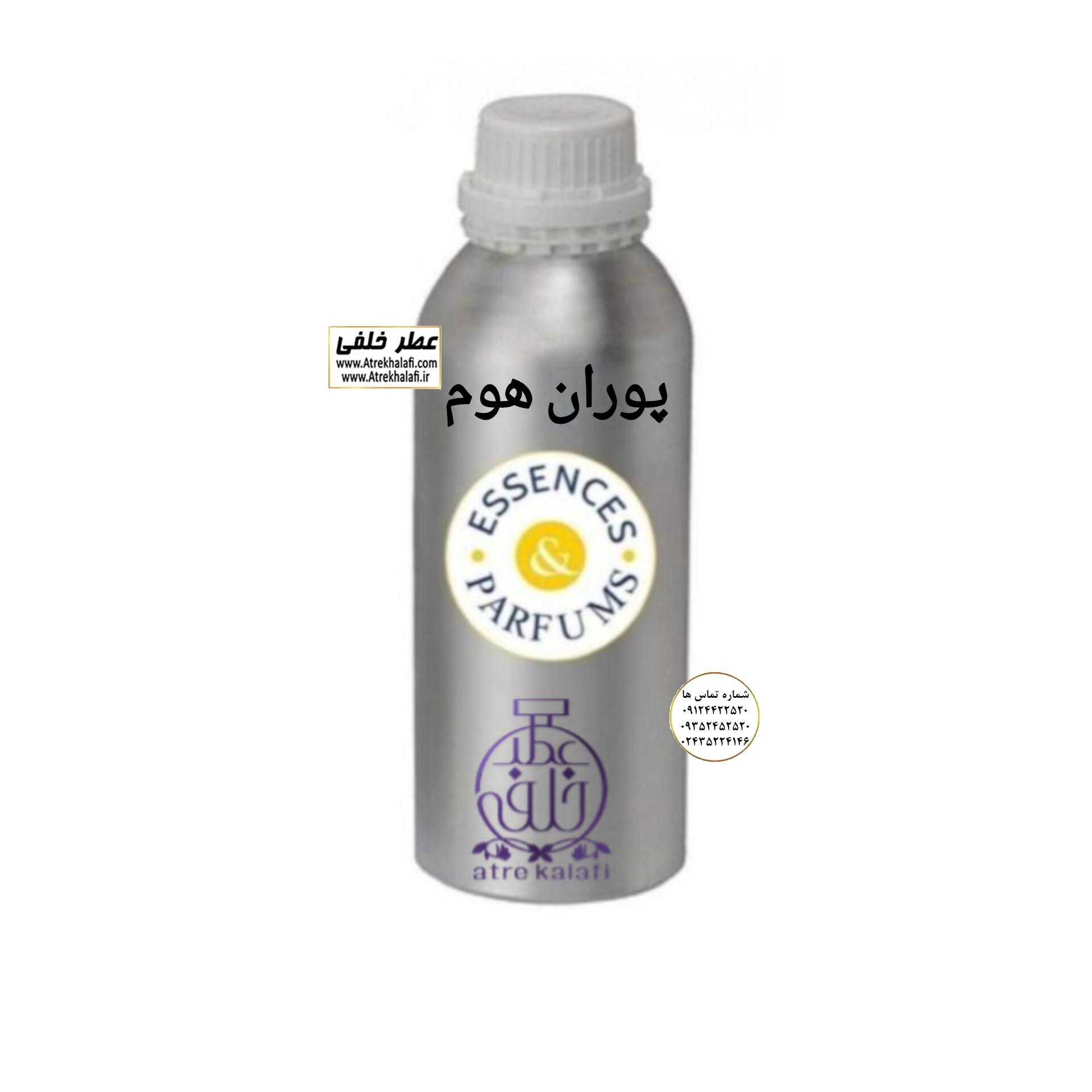 پوران هوم نمایندگی پخش عمده عطر خلفی و نقش کالا نمایندگی خرید فروش پخش عمده اسانس عطر خالص،ادکلن اصل نماینده شرکت تکنیکو فلور TechnicoFlor پایان Payan بل Bell لوزی Luzi پارفاروم parfarome جی آر سی Grc ان پی np اسنس پرفیوم perfume essence پرفیوم پلاس perfume plus اس اف ای sfa جیوادان jivadan ژیوادان،ایبرشم Ibersham داپر dapper آرجویل Argeville شارابوت sharapout رمسنس Romessence فرانسه،مول هاوزن moell hausen ایتالیا، دلار dollar نمایندگی پخش عمده فروشگاه اینترنتی عطر ادکلن خلفی و نقش کالا نماینده فروش اسانس های شرکتی اصل و اورجینال مردانه زنانه خرید و فروش عطر خالص ادکلن اصل عطر خلفی و نقش کالا در زنجان ابهر - atrekhalafi - atre khalafi - atr - com - ir - www.atrekhalafi.ir - www.naghshkala.com خرید ادکلن اصل فرق عطر و ادکلن عطر اورجینال ارزان عطر گرمی و عمده قیمت ادکلن زنانه مردانه بهترین عطر و ادکلن بیشترین پخش بو و ماندگاری تشخیص اصل و فیک عطر و ادکلن ترکیب عطر معروف بهترین رایحه ها اسپرت پرفروش ترین نت های عطر ادکلن با کیفیت نحوه تشخیص اصل و اورجینال عطر و ادکلن بهترین پخش عمده نمایندگی عطر خلفی و نقش کالا naghshekala - naghshe kala - perfume عطر