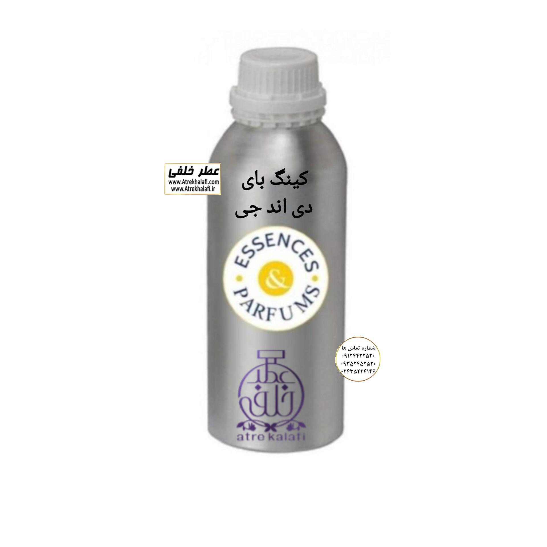 کینگ بای دی اند جی نمایندگی پخش عمده عطر خلفی و نقش کالا نمایندگی خرید فروش پخش عمده اسانس عطر خالص،ادکلن اصل نماینده شرکت تکنیکو فلور TechnicoFlor پایان Payan بل Bell لوزی Luzi پارفاروم parfarome جی آر سی Grc ان پی np اسنس پرفیوم perfume essence پرفیوم پلاس perfume plus اس اف ای sfa جیوادان jivadan ژیوادان،ایبرشم Ibersham داپر dapper آرجویل Argeville شارابوت sharapout رمسنس Romessence فرانسه،مول هاوزن moell hausen ایتالیا، دلار dollar نمایندگی پخش عمده فروشگاه اینترنتی عطر ادکلن خلفی و نقش کالا نماینده فروش اسانس های شرکتی اصل و اورجینال مردانه زنانه خرید و فروش عطر خالص ادکلن اصل عطر خلفی و نقش کالا در زنجان ابهر - atrekhalafi - atre khalafi - atr - com - ir - www.atrekhalafi.ir - www.naghshkala.com خرید ادکلن اصل فرق عطر و ادکلن عطر اورجینال ارزان عطر گرمی و عمده قیمت ادکلن زنانه مردانه بهترین عطر و ادکلن بیشترین پخش بو و ماندگاری تشخیص اصل و فیک عطر و ادکلن ترکیب عطر معروف بهترین رایحه ها اسپرت پرفروش ترین نت های عطر ادکلن با کیفیت نحوه تشخیص اصل و اورجینال عطر و ادکلن بهترین پخش عمده نمایندگی عطر خلفی و نقش کالا naghshekala - naghshe kala - perfume عطر