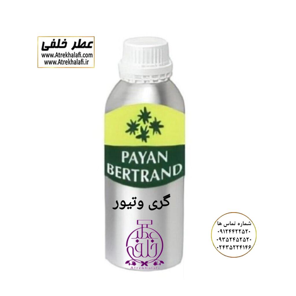 نمایندگی خرید فروش پخش عمده اسانس عطر خالص،ادکلن اصل نماینده شرکت تکنیکو فلور TechnicoFlor پایان Payan بل Bell لوزی Luzi پارفاروم parfarome جی آر سی Grc ان پی np اسنس پرفیوم perfume essence پرفیوم پلاس perfume plus اس اف ای sfa جیوادان jivadan ژیوادان،ایبرشم Ibersham داپر dapper آرجویل Argeville شارابوت sharapout رمسنس Romessence فرانسه،مول هاوزن moell hausen ایتالیا، دلار dollar نمایندگی پخش عمده فروشگاه اینترنتی عطر ادکلن خلفی و نقش کالا نماینده فروش اسانس های شرکتی اصل و اورجینال مردانه زنانه خرید و فروش عطر خالص ادکلن اصل عطر خلفی و نقش کالا در زنجان ابهر - atrekhalafi - atre khalafi - atr - com - ir - www.atrekhalafi.ir - www.naghshkala.com خرید ادکلن اصل فرق عطر و ادکلن عطر اورجینال ارزان عطر گرمی و عمده قیمت ادکلن زنانه مردانه بهترین عطر و ادکلن بیشترین پخش بو و ماندگاری تشخیص اصل و فیک عطر و ادکلن ترکیب عطر معروف بهترین رایحه ها اسپرت پرفروش ترین نت های عطر ادکلن با کیفیت نحوه تشخیص اصل و اورجینال عطر و ادکلن بهترین پخش عمده نمایندگی عطر خلفی و نقش کالا naghshekala - naghshe kala - perfume عطر