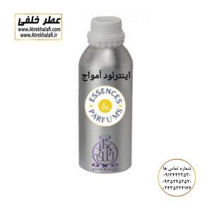 اینترلود آمواج نمایندگی خرید فروش پخش عمده اسانس عطر خالص،ادکلن اصل نماینده شرکت تکنیکو فلور TechnicoFlor پایان Payan بل Bell لوزی Luzi پارفاروم parfarome جی آر سی Grc ان پی np اسنس پرفیوم perfume essence پرفیوم پلاس perfume plus اس اف ای sfa جیوادان jivadan ژیوادان،ایبرشم Ibersham داپر dapper آرجویل Argeville شارابوت sharapout رمسنس Romessence فرانسه،مول هاوزن moell hausen ایتالیا، دلار dollar نمایندگی پخش عمده فروشگاه اینترنتی عطر ادکلن خلفی و نقش کالا نماینده فروش اسانس های شرکتی اصل و اورجینال مردانه زنانه خرید و فروش عطر خالص ادکلن اصل عطر خلفی و نقش کالا در زنجان ابهر - atrekhalafi - atre khalafi - atr - com - ir - www.atrekhalafi.ir - www.naghshkala.com خرید ادکلن اصل فرق عطر و ادکلن عطر اورجینال ارزان عطر گرمی و عمده قیمت ادکلن زنانه مردانه بهترین عطر و ادکلن بیشترین پخش بو و ماندگاری تشخیص اصل و فیک عطر و ادکلن ترکیب عطر معروف بهترین رایحه ها اسپرت پرفروش ترین نت های عطر ادکلن با کیفیت نحوه تشخیص اصل و اورجینال عطر و ادکلن بهترین پخش عمده نمایندگی عطر خلفی و نقش کالا naghshekala - naghshe kala - perfume عطر