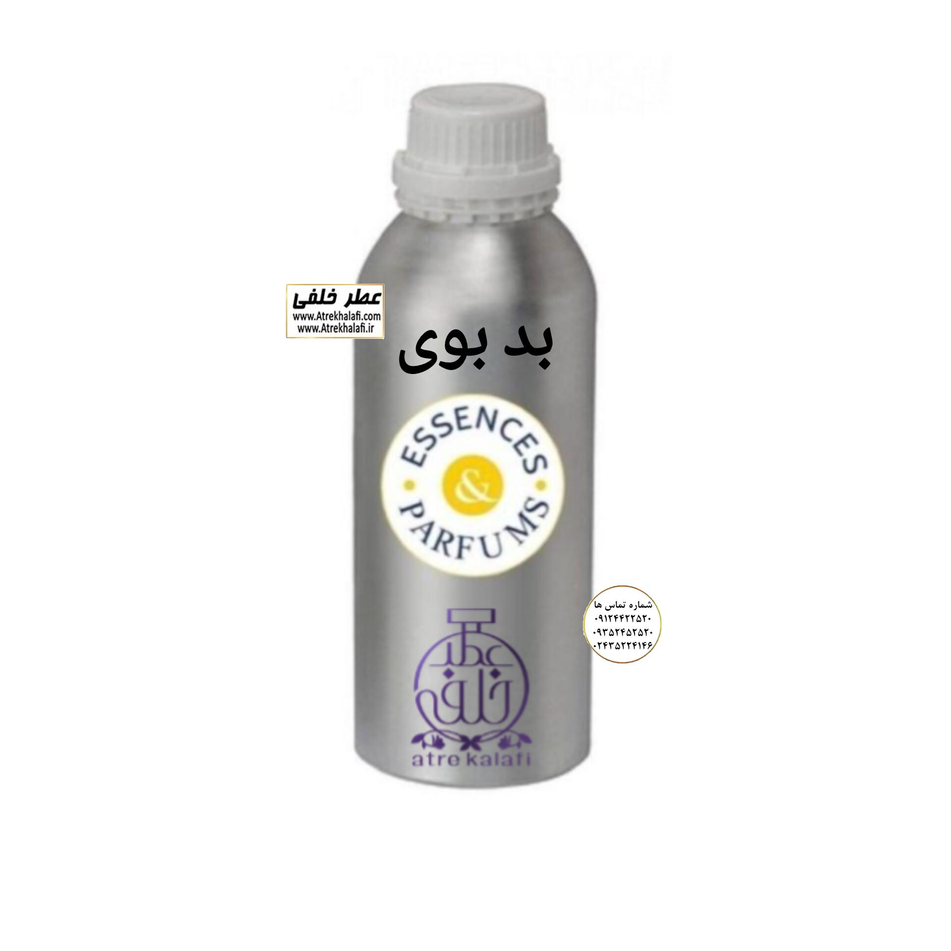 بد بوی نمایندگی پخش عمده عطر خلفی و نقش کالا نمایندگی خرید فروش پخش عمده اسانس عطر خالص،ادکلن اصل نماینده شرکت تکنیکو فلور TechnicoFlor پایان Payan بل Bell لوزی Luzi پارفاروم parfarome جی آر سی Grc ان پی np اسنس پرفیوم perfume essence پرفیوم پلاس perfume plus اس اف ای sfa جیوادان jivadan ژیوادان،ایبرشم Ibersham داپر dapper آرجویل Argeville شارابوت sharapout رمسنس Romessence فرانسه،مول هاوزن moell hausen ایتالیا، دلار dollar نمایندگی پخش عمده فروشگاه اینترنتی عطر ادکلن خلفی و نقش کالا نماینده فروش اسانس های شرکتی اصل و اورجینال مردانه زنانه خرید و فروش عطر خالص ادکلن اصل عطر خلفی و نقش کالا در زنجان ابهر - atrekhalafi - atre khalafi - atr - com - ir - www.atrekhalafi.ir - www.naghshkala.com خرید ادکلن اصل فرق عطر و ادکلن عطر اورجینال ارزان عطر گرمی و عمده قیمت ادکلن زنانه مردانه بهترین عطر و ادکلن بیشترین پخش بو و ماندگاری تشخیص اصل و فیک عطر و ادکلن ترکیب عطر معروف بهترین رایحه ها اسپرت پرفروش ترین نت های عطر ادکلن با کیفیت نحوه تشخیص اصل و اورجینال عطر و ادکلن بهترین پخش عمده نمایندگی عطر خلفی و نقش کالا naghshekala - naghshe kala - perfume عطر