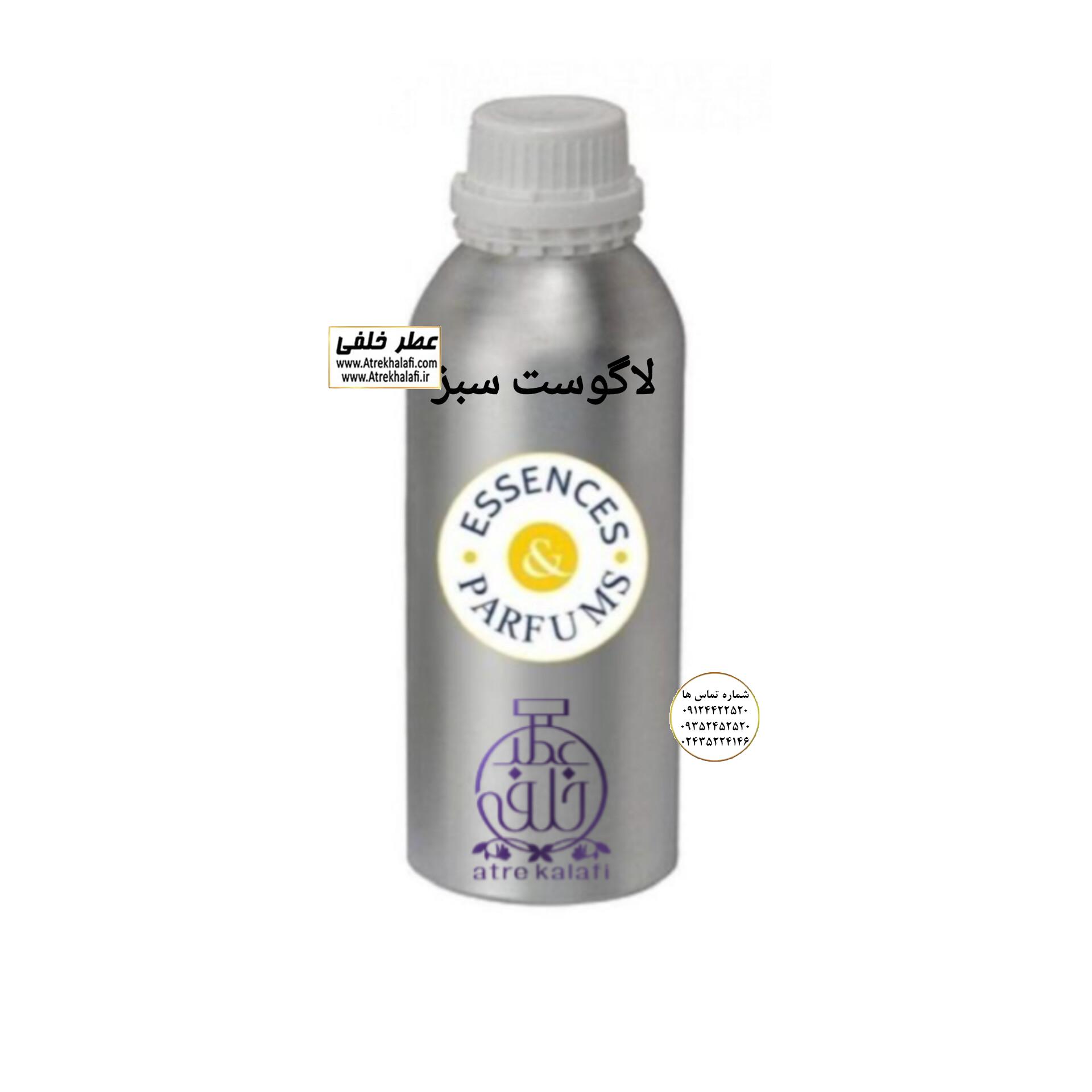 لاگوست سبز نمایندگی پخش عمده عطر خلفی و نقش کالا نمایندگی خرید فروش پخش عمده اسانس عطر خالص،ادکلن اصل نماینده شرکت تکنیکو فلور TechnicoFlor پایان Payan بل Bell لوزی Luzi پارفاروم parfarome جی آر سی Grc ان پی np اسنس پرفیوم perfume essence پرفیوم پلاس perfume plus اس اف ای sfa جیوادان jivadan ژیوادان،ایبرشم Ibersham داپر dapper آرجویل Argeville شارابوت sharapout رمسنس Romessence فرانسه،مول هاوزن moell hausen ایتالیا، دلار dollar نمایندگی پخش عمده فروشگاه اینترنتی عطر ادکلن خلفی و نقش کالا نماینده فروش اسانس های شرکتی اصل و اورجینال مردانه زنانه خرید و فروش عطر خالص ادکلن اصل عطر خلفی و نقش کالا در زنجان ابهر - atrekhalafi - atre khalafi - atr - com - ir - www.atrekhalafi.ir - www.naghshkala.com خرید ادکلن اصل فرق عطر و ادکلن عطر اورجینال ارزان عطر گرمی و عمده قیمت ادکلن زنانه مردانه بهترین عطر و ادکلن بیشترین پخش بو و ماندگاری تشخیص اصل و فیک عطر و ادکلن ترکیب عطر معروف بهترین رایحه ها اسپرت پرفروش ترین نت های عطر ادکلن با کیفیت نحوه تشخیص اصل و اورجینال عطر و ادکلن بهترین پخش عمده نمایندگی عطر خلفی و نقش کالا naghshekala - naghshe kala - perfume عطر