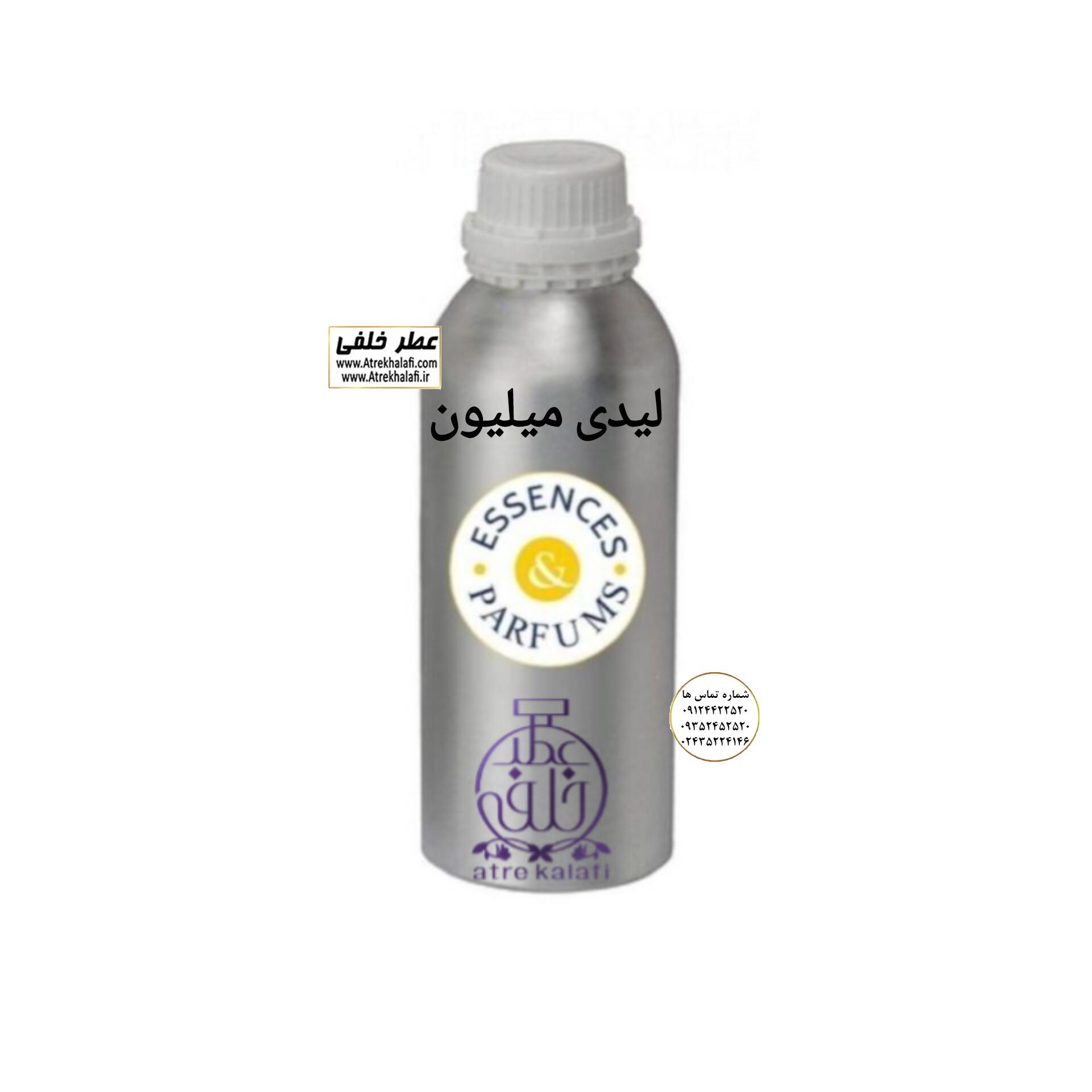 لیدی میلیون نمایندگی پخش عمده عطر خلفی و نقش کالا نمایندگی خرید فروش پخش عمده اسانس عطر خالص،ادکلن اصل نماینده شرکت تکنیکو فلور TechnicoFlor پایان Payan بل Bell لوزی Luzi پارفاروم parfarome جی آر سی Grc ان پی np اسنس پرفیوم perfume essence پرفیوم پلاس perfume plus اس اف ای sfa جیوادان jivadan ژیوادان،ایبرشم Ibersham داپر dapper آرجویل Argeville شارابوت sharapout رمسنس Romessence فرانسه،مول هاوزن moell hausen ایتالیا، دلار dollar نمایندگی پخش عمده فروشگاه اینترنتی عطر ادکلن خلفی و نقش کالا نماینده فروش اسانس های شرکتی اصل و اورجینال مردانه زنانه خرید و فروش عطر خالص ادکلن اصل عطر خلفی و نقش کالا در زنجان ابهر - atrekhalafi - atre khalafi - atr - com - ir - www.atrekhalafi.ir - www.naghshkala.com خرید ادکلن اصل فرق عطر و ادکلن عطر اورجینال ارزان عطر گرمی و عمده قیمت ادکلن زنانه مردانه بهترین عطر و ادکلن بیشترین پخش بو و ماندگاری تشخیص اصل و فیک عطر و ادکلن ترکیب عطر معروف بهترین رایحه ها اسپرت پرفروش ترین نت های عطر ادکلن با کیفیت نحوه تشخیص اصل و اورجینال عطر و ادکلن بهترین پخش عمده نمایندگی عطر خلفی و نقش کالا naghshekala - naghshe kala - perfume عطر