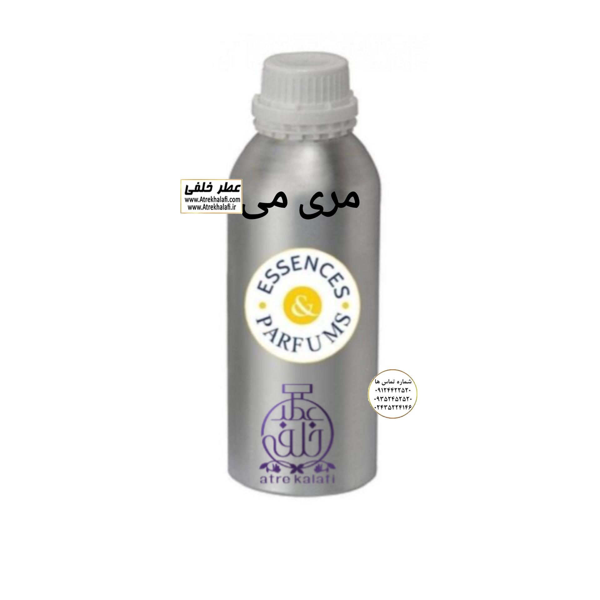 مری می نمایندگی پخش عمده عطر خلفی و نقش کالا نمایندگی خرید فروش پخش عمده اسانس عطر خالص،ادکلن اصل نماینده شرکت تکنیکو فلور TechnicoFlor پایان Payan بل Bell لوزی Luzi پارفاروم parfarome جی آر سی Grc ان پی np اسنس پرفیوم perfume essence پرفیوم پلاس perfume plus اس اف ای sfa جیوادان jivadan ژیوادان،ایبرشم Ibersham داپر dapper آرجویل Argeville شارابوت sharapout رمسنس Romessence فرانسه،مول هاوزن moell hausen ایتالیا، دلار dollar نمایندگی پخش عمده فروشگاه اینترنتی عطر ادکلن خلفی و نقش کالا نماینده فروش اسانس های شرکتی اصل و اورجینال مردانه زنانه خرید و فروش عطر خالص ادکلن اصل عطر خلفی و نقش کالا در زنجان ابهر - atrekhalafi - atre khalafi - atr - com - ir - www.atrekhalafi.ir - www.naghshkala.com خرید ادکلن اصل فرق عطر و ادکلن عطر اورجینال ارزان عطر گرمی و عمده قیمت ادکلن زنانه مردانه بهترین عطر و ادکلن بیشترین پخش بو و ماندگاری تشخیص اصل و فیک عطر و ادکلن ترکیب عطر معروف بهترین رایحه ها اسپرت پرفروش ترین نت های عطر ادکلن با کیفیت نحوه تشخیص اصل و اورجینال عطر و ادکلن بهترین پخش عمده نمایندگی عطر خلفی و نقش کالا naghshekala - naghshe kala - perfume عطر