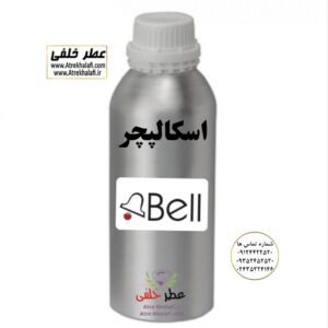 اسکالپچر ویاج وی آی پی نمایندگی خرید فروش پخش عمده اسانس عطر خالص،ادکلن اصل نماینده شرکت عطر تکنیکو فلور-پایان-بل-لوزی-پارفاروم GRC-Parfarome-TechnicoFlor-Luzi-Payan-Bell گرم کیلو نمایندگی پخش عمده عطر ادکلن خلفی و نقش کالا نماینده شرکت پایان لوزی بل تکنیکوفلور اسنس پرفیوم داپر پارفاروم پرفیوم پلاس ژیوادان جیوادان آرجویل دلار شارابوت عطر خلفی نقش کالا نمایندگی شرکت عطر تکنیکو فلور perfume technico flor نماینده فروش پخش عمده عطر ادکلن و اسانس های شرکتی تکنیکوفلور اصل اورجینال مردانه زنانه نمایندگی خرید فروش پخش عمده اسانس عطر خالص ادکلن اصل نماینده شرکت عطر تکنیکو فلور پایان بل لوزی پارفاروم GRC - Parfarome TechnicoFlor - Luzi - Payan - Bell گرم کیلو تکنیکوفلور داپر پرفیوم پلاس دلار پورو شارابوت ژیوادان جیوادان عطر خلفی نقش کالا زنجان ابهر www.atrekhalafi.ir - atrekhalafi - atre khalafi - atr - com - ir - خرید ادکلن اصل فرق عطر و ادکلن عطر اورجینال ارزان عطر گرمی قیمت ادکلن زنانه مردانه بهترین عطر و ادکلن پخش بو ماندگاری بیشترین پخش بو_اصل و فیک قیمت تشخیص ادکلن اورجینال عطر خلفی ترکیب عطر عطر معروف بهترین رایحه ها اسپرت انواع ادکلن پرفروش ترین خوشبو نت های عطر قیمت ادکلن اصل با کیفیت زنانه مردانه شرکتی قیمت نحوه تشخیص اصل اورجینال بهترین پخش عمده نمایندگی عطر خلفی نقش کالا گرمی مشهور نماینده عطر ادکلن نقش کالا پخش عطر نماینده نمایندگی پخش عمده naghshe kala perfume