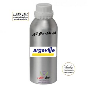 عطر اف بلک سالوادور و ادکلن اف بلک سالوادور نمایندگی و مرکز پخش و فروش عمده عطر و ادکلن و اسانس گرمی زنانه و مردانه با قیمت خرید و فروش ارزان شرکت پارفاروم Parfarom - لوزی LUZI - آرجویل Argeville - پایان PAYAN - اس اف ای SFA - ان پیNP - جی آر سی GRC - جیوادان JIVADAN - ژیوادان - ایبرشم Iberchem - پارفاروم Parfarom - اسنس پرفیوم Perfume essence - بل Bell - فروشگاه اینترنتی ادکلن و عطر خلفی نمایندگی خرید فروش پخش عمده اسانس عطر خالص،ادکلن اصل نماینده شرکت تکنیکو فلور TechnicoFlor پایان Payan بل Bell لوزی Luzi پارفاروم parfarome جی آر سی Grc ان پی np اسنس پرفیوم perfume essence پرفیوم پلاس perfume plus اس اف ای sfa جیوادان jivadan ژیوادان،ایبرشم Ibersham داپر dapper آرجویل Argeville شارابوت sharapout رمسنس Romessence فرانسه،مول هاوزن moell hausen ایتالیا، دلار dollar نمایندگی پخش عمده فروشگاه اینترنتی عطر ادکلن خلفی و نقش کالا نماینده فروش اسانس های شرکتی اصل و اورجینال مردانه زنانه خرید و فروش عطر خالص ادکلن اصل عطر خلفی و نقش کالا در زنجان ابهر - atrekhalafi - atre khalafi - atr - com - ir - www.atrekhalafi.ir - www.naghshkala.com خرید ادکلن اصل فرق عطر و ادکلن عطر اورجینال ارزان عطر گرمی و عمده قیمت ادکلن زنانه مردانه بهترین عطر و ادکلن بیشترین پخش بو و ماندگاری تشخیص اصل و فیک عطر و ادکلن ترکیب عطر معروف بهترین رایحه ها اسپرت پرفروش ترین نت های عطر ادکلن با کیفیت نحوه تشخیص اصل و اورجینال عطر و ادکلن بهترین پخش عمده نمایندگی عطر خلفی و نقش کالا naghshekala - naghshe kala - perfume عطر