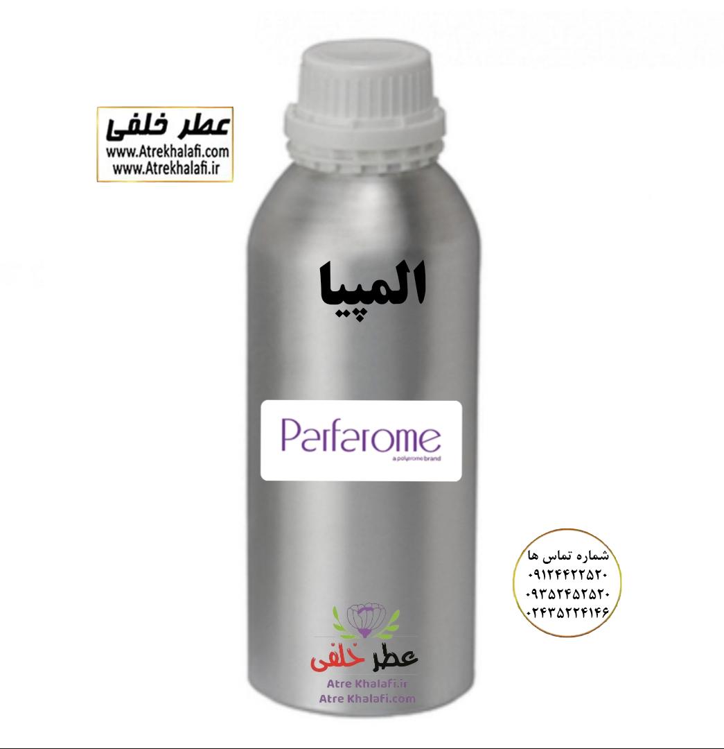 عطر گرمی المپیا در فروشگاه اینترنتی عطر خلفی به صورت عمده و گرمی و ارزان ترین قیمت کاملا اورجینال شرکت پارفاروم المپیا ویاج وی آی پی نمایندگی خرید فروش پخش عمده اسانس عطر خالص،ادکلن اصل نماینده شرکت عطر تکنیکو فلور-پایان-بل-لوزی-پارفاروم GRC-Parfarome-TechnicoFlor-Luzi-Payan-Bell گرم کیلو نمایندگی پخش عمده عطر ادکلن خلفی و نقش کالا نماینده شرکت پایان لوزی بل تکنیکوفلور اسنس پرفیوم داپر پارفاروم پرفیوم پلاس ژیوادان جیوادان آرجویل دلار شارابوت عطر خلفی نقش کالا نمایندگی شرکت عطر تکنیکو فلور perfume technico flor نماینده فروش پخش عمده عطر ادکلن و اسانس های شرکتی تکنیکوفلور اصل اورجینال مردانه زنانه نمایندگی خرید فروش پخش عمده اسانس عطر خالص ادکلن اصل نماینده شرکت عطر تکنیکو فلور پایان بل لوزی پارفاروم GRC - Parfarome TechnicoFlor - Luzi - Payan - Bell گرم کیلو تکنیکوفلور داپر پرفیوم پلاس دلار پورو شارابوت ژیوادان جیوادان عطر خلفی نقش کالا زنجان ابهر www.atrekhalafi.ir - atrekhalafi - atre khalafi - atr - com - ir - خرید ادکلن اصل فرق عطر و ادکلن عطر اورجینال ارزان عطر گرمی قیمت ادکلن زنانه مردانه بهترین عطر و ادکلن پخش بو ماندگاری بیشترین پخش بو_اصل و فیک قیمت تشخیص ادکلن اورجینال عطر خلفی ترکیب عطر عطر معروف بهترین رایحه ها اسپرت انواع ادکلن پرفروش ترین خوشبو نت های عطر قیمت ادکلن اصل با کیفیت زنانه مردانه شرکتی قیمت نحوه تشخیص اصل اورجینال بهترین پخش عمده نمایندگی عطر خلفی نقش کالا گرمی مشهور نماینده عطر ادکلن نقش کالا پخش عطر نماینده نمایندگی پخش عمده naghshe kala perfume