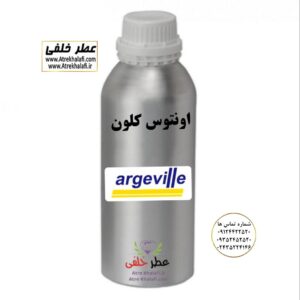 عطر اونتوس کلون و ادکلن اونتوس کلون نمایندگی و مرکز پخش و فروش عمده عطر و ادکلن و اسانس گرمی زنانه و مردانه با قیمت خرید و فروش ارزان شرکت پارفاروم Parfarom - لوزی LUZI - آرجویل Argeville - پایان PAYAN - اس اف ای SFA - ان پیNP - جی آر سی GRC - جیوادان JIVADAN - ژیوادان - ایبرشم Iberchem - پارفاروم Parfarom - اسنس پرفیوم Perfume essence - بل Bell - فروشگاه اینترنتی ادکلن و عطر خلفی نمایندگی خرید فروش پخش عمده اسانس عطر خالص،ادکلن اصل نماینده شرکت تکنیکو فلور TechnicoFlor پایان Payan بل Bell لوزی Luzi پارفاروم parfarome جی آر سی Grc ان پی np اسنس پرفیوم perfume essence پرفیوم پلاس perfume plus اس اف ای sfa جیوادان jivadan ژیوادان،ایبرشم Ibersham داپر dapper آرجویل Argeville شارابوت sharapout رمسنس Romessence فرانسه،مول هاوزن moell hausen ایتالیا، دلار dollar نمایندگی پخش عمده فروشگاه اینترنتی عطر ادکلن خلفی و نقش کالا نماینده فروش اسانس های شرکتی اصل و اورجینال مردانه زنانه خرید و فروش عطر خالص ادکلن اصل عطر خلفی و نقش کالا در زنجان ابهر - atrekhalafi - atre khalafi - atr - com - ir - www.atrekhalafi.ir - www.naghshkala.com خرید ادکلن اصل فرق عطر و ادکلن عطر اورجینال ارزان عطر گرمی و عمده قیمت ادکلن زنانه مردانه بهترین عطر و ادکلن بیشترین پخش بو و ماندگاری تشخیص اصل و فیک عطر و ادکلن ترکیب عطر معروف بهترین رایحه ها اسپرت پرفروش ترین نت های عطر ادکلن با کیفیت نحوه تشخیص اصل و اورجینال عطر و ادکلن بهترین پخش عمده نمایندگی عطر خلفی و نقش کالا naghshekala - naghshe kala - perfume عطر