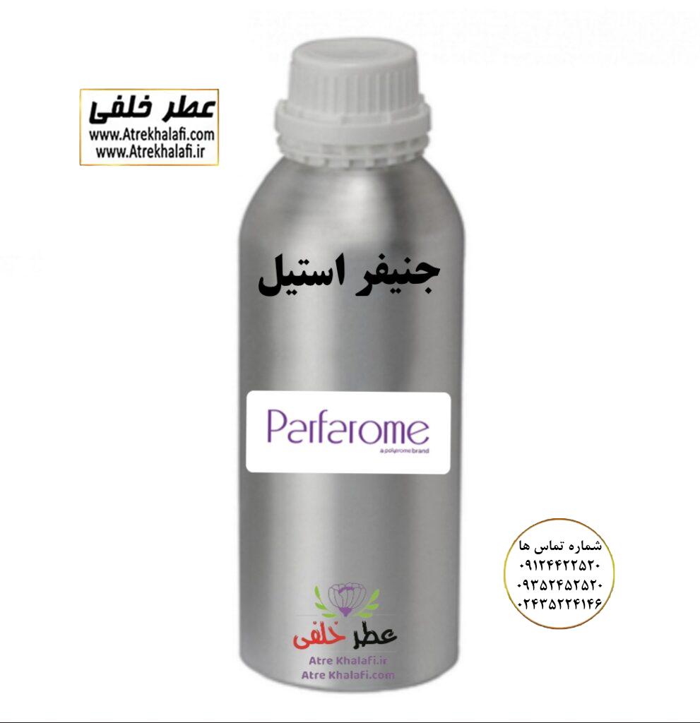 جنیفر استیل ویاج وی آی پی نمایندگی خرید فروش پخش عمده اسانس عطر خالص،ادکلن اصل نماینده شرکت عطر تکنیکو فلور-پایان-بل-لوزی-پارفاروم GRC-Parfarome-TechnicoFlor-Luzi-Payan-Bell گرم کیلو نمایندگی پخش عمده عطر ادکلن خلفی و نقش کالا نماینده شرکت پایان لوزی بل تکنیکوفلور اسنس پرفیوم داپر پارفاروم پرفیوم پلاس ژیوادان جیوادان آرجویل دلار شارابوت عطر خلفی نقش کالا نمایندگی شرکت عطر تکنیکو فلور perfume technico flor نماینده فروش پخش عمده عطر ادکلن و اسانس های شرکتی تکنیکوفلور اصل اورجینال مردانه زنانه نمایندگی خرید فروش پخش عمده اسانس عطر خالص ادکلن اصل نماینده شرکت عطر تکنیکو فلور پایان بل لوزی پارفاروم GRC - Parfarome TechnicoFlor - Luzi - Payan - Bell گرم کیلو تکنیکوفلور داپر پرفیوم پلاس دلار پورو شارابوت ژیوادان جیوادان عطر خلفی نقش کالا زنجان ابهر www.atrekhalafi.ir - atrekhalafi - atre khalafi - atr - com - ir - خرید ادکلن اصل فرق عطر و ادکلن عطر اورجینال ارزان عطر گرمی قیمت ادکلن زنانه مردانه بهترین عطر و ادکلن پخش بو ماندگاری بیشترین پخش بو_اصل و فیک قیمت تشخیص ادکلن اورجینال عطر خلفی ترکیب عطر عطر معروف بهترین رایحه ها اسپرت انواع ادکلن پرفروش ترین خوشبو نت های عطر قیمت ادکلن اصل با کیفیت زنانه مردانه شرکتی قیمت نحوه تشخیص اصل اورجینال بهترین پخش عمده نمایندگی عطر خلفی نقش کالا گرمی مشهور نماینده عطر ادکلن نقش کالا پخش عطر نماینده نمایندگی پخش عمده naghshe kala perfume