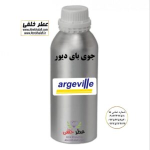 عطر جوی بای دیور و ادکلن جوی بای دیور نمایندگی و مرکز پخش و فروش عمده عطر و ادکلن و اسانس گرمی زنانه و مردانه با قیمت خرید و فروش ارزان شرکت پارفاروم Parfarom - لوزی LUZI - آرجویل Argeville - پایان PAYAN - اس اف ای SFA - ان پیNP - جی آر سی GRC - جیوادان JIVADAN - ژیوادان - ایبرشم Iberchem - پارفاروم Parfarom - اسنس پرفیوم Perfume essence - بل Bell - فروشگاه اینترنتی ادکلن و عطر خلفی نمایندگی خرید فروش پخش عمده اسانس عطر خالص،ادکلن اصل نماینده شرکت تکنیکو فلور TechnicoFlor پایان Payan بل Bell لوزی Luzi پارفاروم parfarome جی آر سی Grc ان پی np اسنس پرفیوم perfume essence پرفیوم پلاس perfume plus اس اف ای sfa جیوادان jivadan ژیوادان،ایبرشم Ibersham داپر dapper آرجویل Argeville شارابوت sharapout رمسنس Romessence فرانسه،مول هاوزن moell hausen ایتالیا، دلار dollar نمایندگی پخش عمده فروشگاه اینترنتی عطر ادکلن خلفی و نقش کالا نماینده فروش اسانس های شرکتی اصل و اورجینال مردانه زنانه خرید و فروش عطر خالص ادکلن اصل عطر خلفی و نقش کالا در زنجان ابهر - atrekhalafi - atre khalafi - atr - com - ir - www.atrekhalafi.ir - www.naghshkala.com خرید ادکلن اصل فرق عطر و ادکلن عطر اورجینال ارزان عطر گرمی و عمده قیمت ادکلن زنانه مردانه بهترین عطر و ادکلن بیشترین پخش بو و ماندگاری تشخیص اصل و فیک عطر و ادکلن ترکیب عطر معروف بهترین رایحه ها اسپرت پرفروش ترین نت های عطر ادکلن با کیفیت نحوه تشخیص اصل و اورجینال عطر و ادکلن بهترین پخش عمده نمایندگی عطر خلفی و نقش کالا naghshekala - naghshe kala - perfume عطر