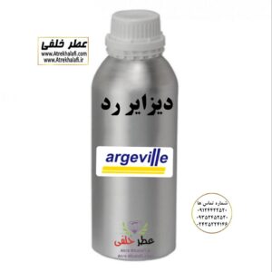عطر دیزایر رد و ادکلن دیزایر رد نمایندگی و مرکز پخش و فروش عمده عطر و ادکلن و اسانس گرمی زنانه و مردانه با قیمت خرید و فروش ارزان شرکت پارفاروم Parfarom - لوزی LUZI - آرجویل Argeville - پایان PAYAN - اس اف ای SFA - ان پیNP - جی آر سی GRC - جیوادان JIVADAN - ژیوادان - ایبرشم Iberchem - پارفاروم Parfarom - اسنس پرفیوم Perfume essence - بل Bell - فروشگاه اینترنتی ادکلن و عطر خلفی نمایندگی خرید فروش پخش عمده اسانس عطر خالص،ادکلن اصل نماینده شرکت تکنیکو فلور TechnicoFlor پایان Payan بل Bell لوزی Luzi پارفاروم parfarome جی آر سی Grc ان پی np اسنس پرفیوم perfume essence پرفیوم پلاس perfume plus اس اف ای sfa جیوادان jivadan ژیوادان،ایبرشم Ibersham داپر dapper آرجویل Argeville شارابوت sharapout رمسنس Romessence فرانسه،مول هاوزن moell hausen ایتالیا، دلار dollar نمایندگی پخش عمده فروشگاه اینترنتی عطر ادکلن خلفی و نقش کالا نماینده فروش اسانس های شرکتی اصل و اورجینال مردانه زنانه خرید و فروش عطر خالص ادکلن اصل عطر خلفی و نقش کالا در زنجان ابهر - atrekhalafi - atre khalafi - atr - com - ir - www.atrekhalafi.ir - www.naghshkala.com خرید ادکلن اصل فرق عطر و ادکلن عطر اورجینال ارزان عطر گرمی و عمده قیمت ادکلن زنانه مردانه بهترین عطر و ادکلن بیشترین پخش بو و ماندگاری تشخیص اصل و فیک عطر و ادکلن ترکیب عطر معروف بهترین رایحه ها اسپرت پرفروش ترین نت های عطر ادکلن با کیفیت نحوه تشخیص اصل و اورجینال عطر و ادکلن بهترین پخش عمده نمایندگی عطر خلفی و نقش کالا naghshekala - naghshe kala - perfume عطر