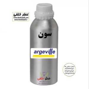 عطر سون و ادکلن سون نمایندگی و مرکز پخش و فروش عمده عطر و ادکلن و اسانس گرمی زنانه و مردانه با قیمت خرید و فروش ارزان شرکت پارفاروم Parfarom - لوزی LUZI - آرجویل Argeville - پایان PAYAN - اس اف ای SFA - ان پیNP - جی آر سی GRC - جیوادان JIVADAN - ژیوادان - ایبرشم Iberchem - پارفاروم Parfarom - اسنس پرفیوم Perfume essence - بل Bell - فروشگاه اینترنتی ادکلن و عطر خلفی