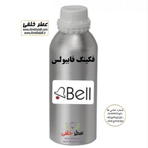 فکینگ فابیولس ویاج وی آی پی نمایندگی خرید فروش پخش عمده اسانس عطر خالص،ادکلن اصل نماینده شرکت عطر تکنیکو فلور-پایان-بل-لوزی-پارفاروم GRC-Parfarome-TechnicoFlor-Luzi-Payan-Bell گرم کیلو نمایندگی پخش عمده عطر ادکلن خلفی و نقش کالا نماینده شرکت پایان لوزی بل تکنیکوفلور اسنس پرفیوم داپر پارفاروم پرفیوم پلاس ژیوادان جیوادان آرجویل دلار شارابوت عطر خلفی نقش کالا نمایندگی شرکت عطر تکنیکو فلور perfume technico flor نماینده فروش پخش عمده عطر ادکلن و اسانس های شرکتی تکنیکوفلور اصل اورجینال مردانه زنانه نمایندگی خرید فروش پخش عمده اسانس عطر خالص ادکلن اصل نماینده شرکت عطر تکنیکو فلور پایان بل لوزی پارفاروم GRC - Parfarome TechnicoFlor - Luzi - Payan - Bell گرم کیلو تکنیکوفلور داپر پرفیوم پلاس دلار پورو شارابوت ژیوادان جیوادان عطر خلفی نقش کالا زنجان ابهر www.atrekhalafi.ir - atrekhalafi - atre khalafi - atr - com - ir - خرید ادکلن اصل فرق عطر و ادکلن عطر اورجینال ارزان عطر گرمی قیمت ادکلن زنانه مردانه بهترین عطر و ادکلن پخش بو ماندگاری بیشترین پخش بو_اصل و فیک قیمت تشخیص ادکلن اورجینال عطر خلفی ترکیب عطر عطر معروف بهترین رایحه ها اسپرت انواع ادکلن پرفروش ترین خوشبو نت های عطر قیمت ادکلن اصل با کیفیت زنانه مردانه شرکتی قیمت نحوه تشخیص اصل اورجینال بهترین پخش عمده نمایندگی عطر خلفی نقش کالا گرمی مشهور نماینده عطر ادکلن نقش کالا پخش عطر نماینده نمایندگی پخش عمده naghshe kala perfume