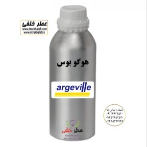 عطر هوگو بوس و ادکلن هوگو بوس نمایندگی و مرکز پخش و فروش عمده عطر و ادکلن و اسانس گرمی زنانه و مردانه با قیمت خرید و فروش ارزان شرکت پارفاروم Parfarom - لوزی LUZI - آرجویل Argeville - پایان PAYAN - اس اف ای SFA - ان پیNP - جی آر سی GRC - جیوادان JIVADAN - ژیوادان - ایبرشم Iberchem - پارفاروم Parfarom - اسنس پرفیوم Perfume essence - بل Bell - فروشگاه اینترنتی ادکلن و عطر خلفی نمایندگی خرید فروش پخش عمده اسانس عطر خالص،ادکلن اصل نماینده شرکت تکنیکو فلور TechnicoFlor پایان Payan بل Bell لوزی Luzi پارفاروم parfarome جی آر سی Grc ان پی np اسنس پرفیوم perfume essence پرفیوم پلاس perfume plus اس اف ای sfa جیوادان jivadan ژیوادان،ایبرشم Ibersham داپر dapper آرجویل Argeville شارابوت sharapout رمسنس Romessence فرانسه،مول هاوزن moell hausen ایتالیا، دلار dollar نمایندگی پخش عمده فروشگاه اینترنتی عطر ادکلن خلفی و نقش کالا نماینده فروش اسانس های شرکتی اصل و اورجینال مردانه زنانه خرید و فروش عطر خالص ادکلن اصل عطر خلفی و نقش کالا در زنجان ابهر - atrekhalafi - atre khalafi - atr - com - ir - www.atrekhalafi.ir - www.naghshkala.com خرید ادکلن اصل فرق عطر و ادکلن عطر اورجینال ارزان عطر گرمی و عمده قیمت ادکلن زنانه مردانه بهترین عطر و ادکلن بیشترین پخش بو و ماندگاری تشخیص اصل و فیک عطر و ادکلن ترکیب عطر معروف بهترین رایحه ها اسپرت پرفروش ترین نت های عطر ادکلن با کیفیت نحوه تشخیص اصل و اورجینال عطر و ادکلن بهترین پخش عمده نمایندگی عطر خلفی و نقش کالا naghshekala - naghshe kala - perfume عطر