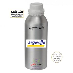عطر وان میلیون و ادکلن وان میلیون نمایندگی و مرکز پخش و فروش عمده عطر و ادکلن و اسانس گرمی زنانه و مردانه با قیمت خرید و فروش ارزان شرکت پارفاروم Parfarom - لوزی LUZI - آرجویل Argeville - پایان PAYAN - اس اف ای SFA - ان پیNP - جی آر سی GRC - جیوادان JIVADAN - ژیوادان - ایبرشم Iberchem - پارفاروم Parfarom - اسنس پرفیوم Perfume essence - بل Bell - فروشگاه اینترنتی ادکلن و عطر خلفی نمایندگی خرید فروش پخش عمده اسانس عطر خالص،ادکلن اصل نماینده شرکت تکنیکو فلور TechnicoFlor پایان Payan بل Bell لوزی Luzi پارفاروم parfarome جی آر سی Grc ان پی np اسنس پرفیوم perfume essence پرفیوم پلاس perfume plus اس اف ای sfa جیوادان jivadan ژیوادان،ایبرشم Ibersham داپر dapper آرجویل Argeville شارابوت sharapout رمسنس Romessence فرانسه،مول هاوزن moell hausen ایتالیا، دلار dollar نمایندگی پخش عمده فروشگاه اینترنتی عطر ادکلن خلفی و نقش کالا نماینده فروش اسانس های شرکتی اصل و اورجینال مردانه زنانه خرید و فروش عطر خالص ادکلن اصل عطر خلفی و نقش کالا در زنجان ابهر - atrekhalafi - atre khalafi - atr - com - ir - www.atrekhalafi.ir - www.naghshkala.com خرید ادکلن اصل فرق عطر و ادکلن عطر اورجینال ارزان عطر گرمی و عمده قیمت ادکلن زنانه مردانه بهترین عطر و ادکلن بیشترین پخش بو و ماندگاری تشخیص اصل و فیک عطر و ادکلن ترکیب عطر معروف بهترین رایحه ها اسپرت پرفروش ترین نت های عطر ادکلن با کیفیت نحوه تشخیص اصل و اورجینال عطر و ادکلن بهترین پخش عمده نمایندگی عطر خلفی و نقش کالا naghshekala - naghshe kala - perfume عطر