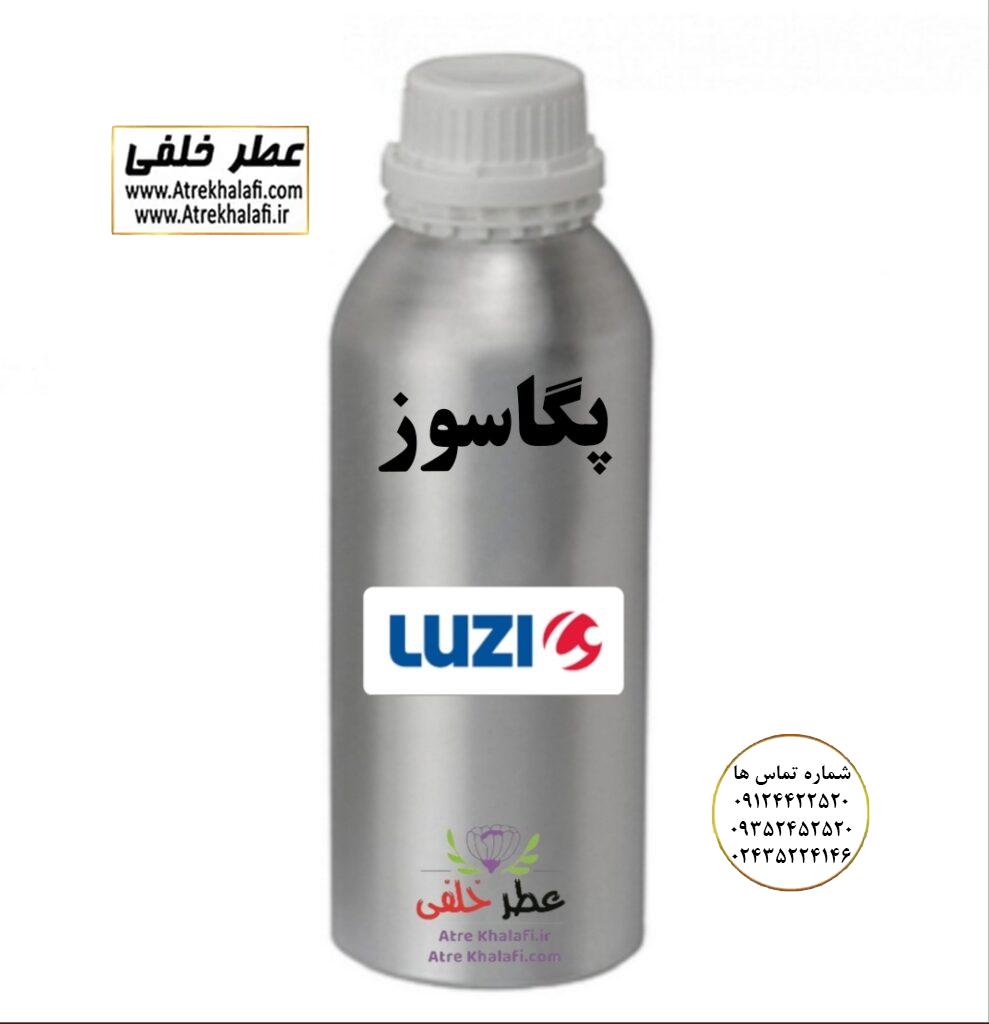 پگاسوز ویاج وی آی پی نمایندگی خرید فروش پخش عمده اسانس عطر خالص،ادکلن اصل نماینده شرکت عطر تکنیکو فلور-پایان-بل-لوزی-پارفاروم GRC-Parfarome-TechnicoFlor-Luzi-Payan-Bell گرم کیلو نمایندگی پخش عمده عطر ادکلن خلفی و نقش کالا نماینده شرکت پایان لوزی بل تکنیکوفلور اسنس پرفیوم داپر پارفاروم پرفیوم پلاس ژیوادان جیوادان آرجویل دلار شارابوت عطر خلفی نقش کالا نمایندگی شرکت عطر تکنیکو فلور perfume technico flor نماینده فروش پخش عمده عطر ادکلن و اسانس های شرکتی تکنیکوفلور اصل اورجینال مردانه زنانه نمایندگی خرید فروش پخش عمده اسانس عطر خالص ادکلن اصل نماینده شرکت عطر تکنیکو فلور پایان بل لوزی پارفاروم GRC - Parfarome TechnicoFlor - Luzi - Payan - Bell گرم کیلو تکنیکوفلور داپر پرفیوم پلاس دلار پورو شارابوت ژیوادان جیوادان عطر خلفی نقش کالا زنجان ابهر www.atrekhalafi.ir - atrekhalafi - atre khalafi - atr - com - ir - خرید ادکلن اصل فرق عطر و ادکلن عطر اورجینال ارزان عطر گرمی قیمت ادکلن زنانه مردانه بهترین عطر و ادکلن پخش بو ماندگاری بیشترین پخش بو_اصل و فیک قیمت تشخیص ادکلن اورجینال عطر خلفی ترکیب عطر عطر معروف بهترین رایحه ها اسپرت انواع ادکلن پرفروش ترین خوشبو نت های عطر قیمت ادکلن اصل با کیفیت زنانه مردانه شرکتی قیمت نحوه تشخیص اصل اورجینال بهترین پخش عمده نمایندگی عطر خلفی نقش کالا گرمی مشهور نماینده عطر ادکلن نقش کالا پخش عطر نماینده نمایندگی پخش عمده naghshe kala_ perfume