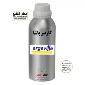 عطر کارتیر پاشا و ادکلن کارتیر پاشا نمایندگی و مرکز پخش و فروش عمده عطر و ادکلن و اسانس گرمی زنانه و مردانه با قیمت خرید و فروش ارزان شرکت پارفاروم Parfarom - لوزی LUZI - آرجویل Argeville - پایان PAYAN - اس اف ای SFA - ان پیNP - جی آر سی GRC - جیوادان JIVADAN - ژیوادان - ایبرشم Iberchem - پارفاروم Parfarom - اسنس پرفیوم Perfume essence - بل Bell - فروشگاه اینترنتی ادکلن و عطر خلفی