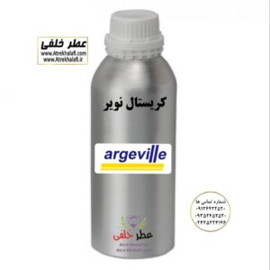 عطر کریستال نویر و ادکلن کریستال نویر نمایندگی و مرکز پخش و فروش عمده عطر و ادکلن و اسانس گرمی زنانه و مردانه با قیمت خرید و فروش ارزان شرکت پارفاروم Parfarom - لوزی LUZI - آرجویل Argeville - پایان PAYAN - اس اف ای SFA - ان پیNP - جی آر سی GRC - جیوادان JIVADAN - ژیوادان - ایبرشم Iberchem - پارفاروم Parfarom - اسنس پرفیوم Perfume essence - بل Bell - فروشگاه اینترنتی ادکلن و عطر خلفی