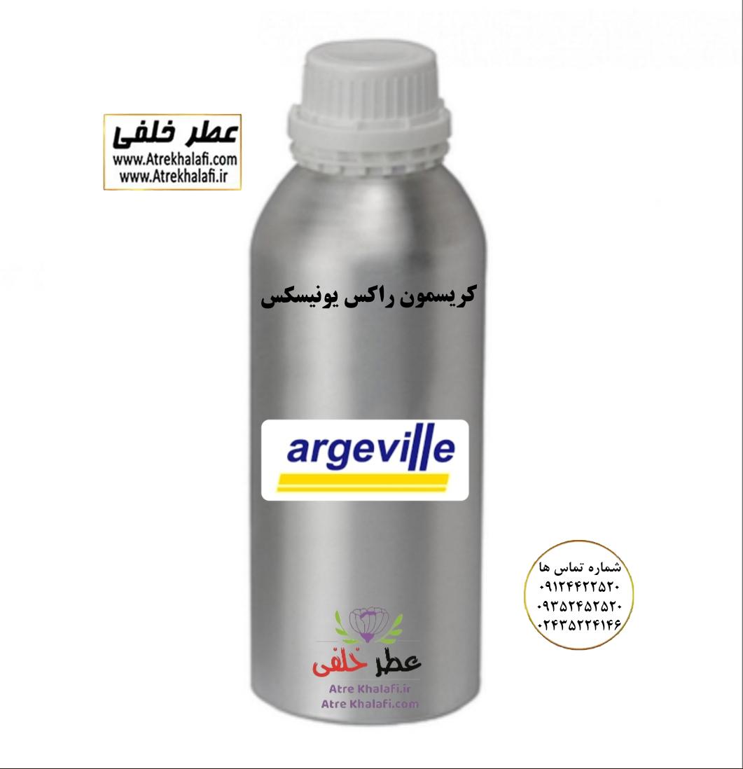 عطر گرمی کریسمون راکس یونیسکس در فروشگاه اینترنتی عطر خلفی به صورت عمده و گرمی و ارزان ترین قیمت کاملا اورجینال شرکت آرجویل عطر کریسمون راکس یونیسکس و ادکلن کریسمون راکس یونیسکس نمایندگی و مرکز پخش و فروش عمده عطر و ادکلن و اسانس گرمی زنانه و مردانه با قیمت خرید و فروش ارزان شرکت پارفاروم Parfarom - لوزی LUZI - آرجویل Argeville - پایان PAYAN - اس اف ای SFA - ان پیNP - جی آر سی GRC - جیوادان JIVADAN - ژیوادان - ایبرشم Iberchem - پارفاروم Parfarom - اسنس پرفیوم Perfume essence - بل Bell - فروشگاه اینترنتی ادکلن و عطر خلفی