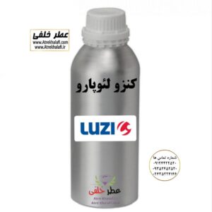 عطر کنزو لئوپارو ویاج وی آی پی نمایندگی خرید فروش پخش عمده اسانس عطر خالص،ادکلن اصل نماینده شرکت عطر تکنیکو فلور-پایان-بل-لوزی-پارفاروم GRC-Parfarome-TechnicoFlor-Luzi-Payan-Bell گرم کیلو نمایندگی پخش عمده عطر ادکلن خلفی و نقش کالا نماینده شرکت پایان لوزی بل تکنیکوفلور اسنس پرفیوم داپر پارفاروم پرفیوم پلاس ژیوادان جیوادان آرجویل دلار شارابوت عطر خلفی نقش کالا نمایندگی شرکت عطر تکنیکو فلور perfume technico flor نماینده فروش پخش عمده عطر ادکلن و اسانس های شرکتی تکنیکوفلور اصل اورجینال مردانه زنانه نمایندگی خرید فروش پخش عمده اسانس عطر خالص ادکلن اصل نماینده شرکت عطر تکنیکو فلور پایان بل لوزی پارفاروم GRC - Parfarome TechnicoFlor - Luzi - Payan - Bell گرم کیلو تکنیکوفلور داپر پرفیوم پلاس دلار پورو شارابوت ژیوادان جیوادان عطر خلفی نقش کالا زنجان ابهر www.atrekhalafi.ir - atrekhalafi - atre khalafi - atr - com - ir - خرید ادکلن اصل فرق عطر و ادکلن عطر اورجینال ارزان عطر گرمی قیمت ادکلن زنانه مردانه بهترین عطر و ادکلن پخش بو ماندگاری بیشترین پخش بو_اصل و فیک قیمت تشخیص ادکلن اورجینال عطر خلفی ترکیب عطر عطر معروف بهترین رایحه ها اسپرت انواع ادکلن پرفروش ترین خوشبو نت های عطر قیمت ادکلن اصل با کیفیت زنانه مردانه شرکتی قیمت نحوه تشخیص اصل اورجینال بهترین پخش عمده نمایندگی عطر خلفی نقش کالا گرمی مشهور نماینده عطر ادکلن نقش کالا پخش عطر نماینده نمایندگی پخش عمده naghshe kala_ perfume