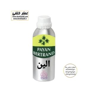 الین نمایندگی پخش عمده عطر ادکلن خلفی و نقش کالا پایان نماینده شرکت پایان لوزی بل تکنیکوفلور اسنس پرفیوم داپر پارفاروم پرفیوم پلاس ژیوادان جیوادان آرجویل دلار شارابوت عطر خلفی نقش کالا نمایندگی شرکت عطر تکنیکو فلور perfume technico flor نماینده فروش پخش عمده عطر ادکلن و اسانس های شرکتی تکنیکوفلور اصل اورجینال مردانه زنانه نمایندگی خرید فروش پخش عمده اسانس عطر خالص،ادکلن اصل نماینده شرکت عطر تکنیکو فلور-پایان-بل-لوزی-پارفاروم GRC-Parfarome-TechnicoFlor-Luzi-Payan-Bell گرم کیلو نمایندگی خرید فروش پخش عمده اسانس عطر خالص،ادکلن اصل نماینده شرکت تکنیکو فلور TechnicoFlor پایان Payan بل Bell لوزی Luzi پارفاروم parfarome جی آر سی Grc ان پی np اسنس پرفیوم perfume essence پرفیوم پلاس perfume plus اس اف ای sfa جیوادان jivadan ژیوادان،ایبرشم Ibersham داپر dapper آرجویل Argeville شارابوت sharapout رمسنس Romessence فرانسه،مول هاوزن moell hausen ایتالیا، دلار dollar نمایندگی پخش عمده فروشگاه اینترنتی عطر ادکلن خلفی و نقش کالا نماینده فروش اسانس های شرکتی اصل و اورجینال مردانه زنانه خرید و فروش عطر خالص ادکلن اصل عطر خلفی و نقش کالا در زنجان ابهر - atrekhalafi - atre khalafi - atr - com - ir - www.atrekhalafi.ir - www.naghshkala.com خرید ادکلن اصل فرق عطر و ادکلن عطر اورجینال ارزان عطر گرمی و عمده قیمت ادکلن زنانه مردانه بهترین عطر و ادکلن بیشترین پخش بو و ماندگاری تشخیص اصل و فیک عطر و ادکلن ترکیب عطر معروف بهترین رایحه ها اسپرت پرفروش ترین نت های عطر ادکلن با کیفیت نحوه تشخیص اصل و اورجینال عطر و ادکلن بهترین پخش عمده نمایندگی عطر خلفی و نقش کالا naghshekala - naghshe kala - perfume عطر