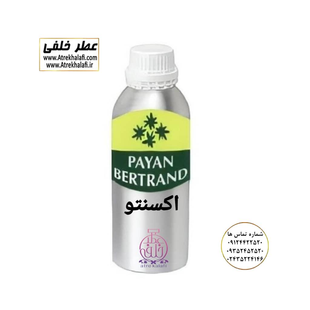 اکسنتو نماینده شرکت پایان پخش عمده عطر ادکلن خلفی اکسنتو ساسپیرو اکسنتو اسنتو نمایندگی پخش عمده عطر ادکلن خلفی و نقش کالا پایان نماینده شرکت پایان لوزی بل تکنیکوفلور اسنس پرفیوم داپر پارفاروم پرفیوم پلاس ژیوادان جیوادان آرجویل دلار شارابوت عطر خلفی نقش کالا نمایندگی شرکت عطر تکنیکو فلور perfume technico flor نماینده فروش پخش عمده عطر ادکلن و اسانس های شرکتی تکنیکوفلور اصل اورجینال مردانه زنانه نمایندگی خرید فروش پخش عمده اسانس عطر خالص،ادکلن اصل نماینده شرکت عطر تکنیکو فلور-پایان-بل-لوزی-پارفاروم GRC-Parfarome-TechnicoFlor-Luzi-Payan-Bell گرم کیلو نمایندگی خرید فروش پخش عمده اسانس عطر خالص،ادکلن اصل نماینده شرکت تکنیکو فلور TechnicoFlor پایان Payan بل Bell لوزی Luzi پارفاروم parfarome جی آر سی Grc ان پی np اسنس پرفیوم perfume essence پرفیوم پلاس perfume plus اس اف ای sfa جیوادان jivadan ژیوادان،ایبرشم Ibersham داپر dapper آرجویل Argeville شارابوت sharapout رمسنس Romessence فرانسه،مول هاوزن moell hausen ایتالیا، دلار dollar نمایندگی پخش عمده فروشگاه اینترنتی عطر ادکلن خلفی و نقش کالا نماینده فروش اسانس های شرکتی اصل و اورجینال مردانه زنانه خرید و فروش عطر خالص ادکلن اصل عطر خلفی و نقش کالا در زنجان ابهر - atrekhalafi - atre khalafi - atr - com - ir - www.atrekhalafi.ir - www.naghshkala.com خرید ادکلن اصل فرق عطر و ادکلن عطر اورجینال ارزان عطر گرمی و عمده قیمت ادکلن زنانه مردانه بهترین عطر و ادکلن بیشترین پخش بو و ماندگاری تشخیص اصل و فیک عطر و ادکلن ترکیب عطر معروف بهترین رایحه ها اسپرت پرفروش ترین نت های عطر ادکلن با کیفیت نحوه تشخیص اصل و اورجینال عطر و ادکلن بهترین پخش عمده نمایندگی عطر خلفی و نقش کالا naghshekala - naghshe kala - perfume عطر