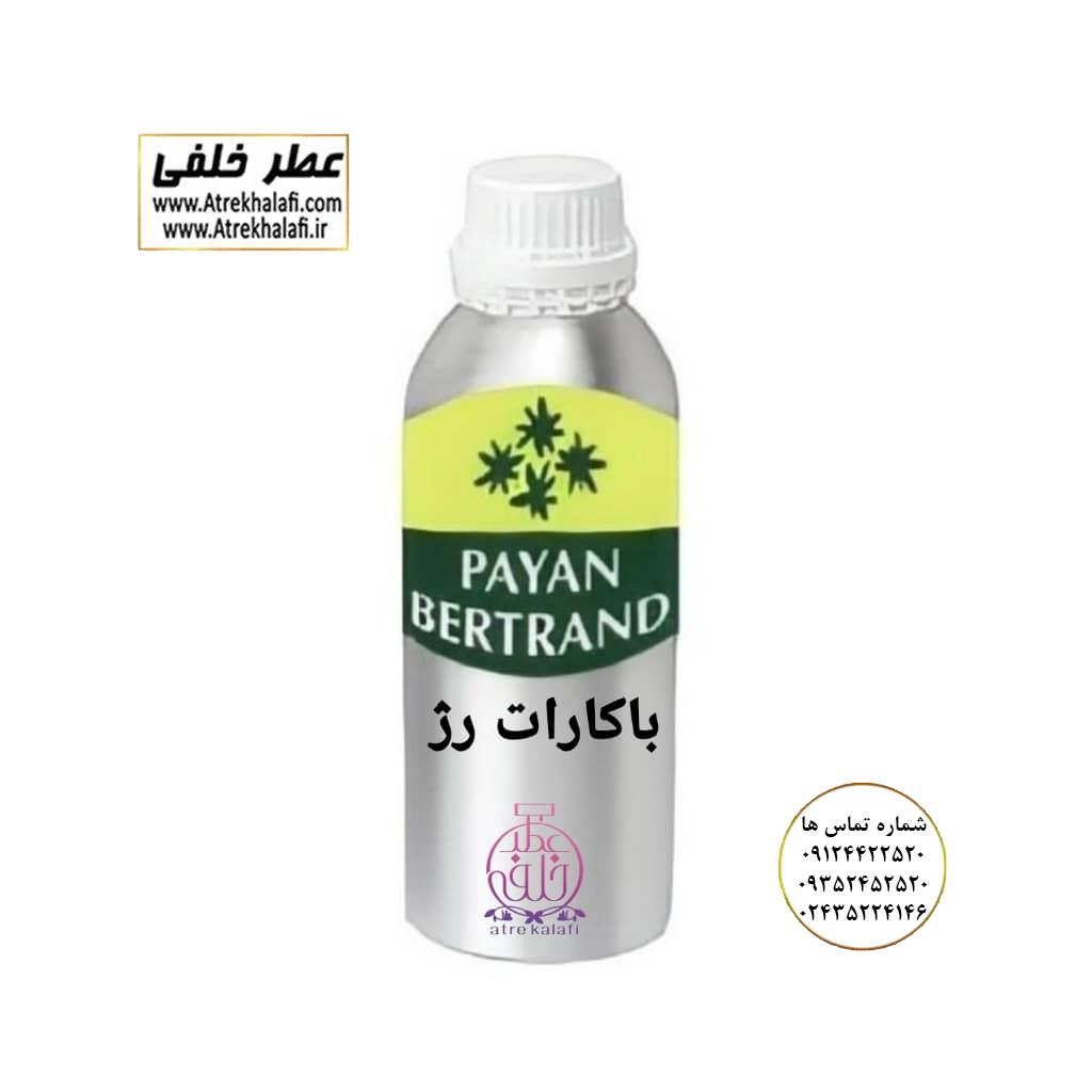 باکارات رژ کازاموراتی لیرا یارا لیبر نمایندگی پخش عمده عطر ادکلن خلفی و نقش کالا پایان نماینده شرکت پایان لوزی بل تکنیکوفلور اسنس پرفیوم داپر پارفاروم پرفیوم پلاس ژیوادان جیوادان آرجویل دلار شارابوت عطر خلفی نقش کالا نمایندگی شرکت عطر تکنیکو فلور perfume technico flor نماینده فروش پخش عمده عطر ادکلن و اسانس های شرکتی تکنیکوفلور اصل اورجینال مردانه زنانه نمایندگی خرید فروش پخش عمده اسانس عطر خالص،ادکلن اصل نماینده شرکت عطر تکنیکو فلور-پایان-بل-لوزی-پارفاروم GRC-Parfarome-TechnicoFlor-Luzi-Payan-Bell گرم کیلو نمایندگی خرید فروش پخش عمده اسانس عطر خالص،ادکلن اصل نماینده شرکت تکنیکو فلور TechnicoFlor پایان Payan بل Bell لوزی Luzi پارفاروم parfarome جی آر سی Grc ان پی np اسنس پرفیوم perfume essence پرفیوم پلاس perfume plus اس اف ای sfa جیوادان jivadan ژیوادان،ایبرشم Ibersham داپر dapper آرجویل Argeville شارابوت sharapout رمسنس Romessence فرانسه،مول هاوزن moell hausen ایتالیا، دلار dollar نمایندگی پخش عمده فروشگاه اینترنتی عطر ادکلن خلفی و نقش کالا نماینده فروش اسانس های شرکتی اصل و اورجینال مردانه زنانه خرید و فروش عطر خالص ادکلن اصل عطر خلفی و نقش کالا در زنجان ابهر - atrekhalafi - atre khalafi - atr - com - ir - www.atrekhalafi.ir - www.naghshkala.com خرید ادکلن اصل فرق عطر و ادکلن عطر اورجینال ارزان عطر گرمی و عمده قیمت ادکلن زنانه مردانه بهترین عطر و ادکلن بیشترین پخش بو و ماندگاری تشخیص اصل و فیک عطر و ادکلن ترکیب عطر معروف بهترین رایحه ها اسپرت پرفروش ترین نت های عطر ادکلن با کیفیت نحوه تشخیص اصل و اورجینال عطر و ادکلن بهترین پخش عمده نمایندگی عطر خلفی و نقش کالا naghshekala - naghshe kala - perfume عطر