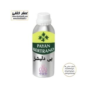 بی دلشیز بی دلیشیز نمایندگی پخش عمده عطر ادکلن خلفی و نقش کالا پایان نماینده شرکت پایان لوزی بل تکنیکوفلور اسنس پرفیوم داپر پارفاروم پرفیوم پلاس ژیوادان جیوادان آرجویل دلار شارابوت عطر خلفی نقش کالا نمایندگی شرکت عطر تکنیکو فلور perfume technico flor نماینده فروش پخش عمده عطر ادکلن و اسانس های شرکتی تکنیکوفلور اصل اورجینال مردانه زنانه نمایندگی خرید فروش پخش عمده اسانس عطر خالص،ادکلن اصل نماینده شرکت عطر تکنیکو فلور-پایان-بل-لوزی-پارفاروم GRC-Parfarome-TechnicoFlor-Luzi-Payan-Bell گرم کیلو نمایندگی خرید فروش پخش عمده اسانس عطر خالص،ادکلن اصل نماینده شرکت تکنیکو فلور TechnicoFlor پایان Payan بل Bell لوزی Luzi پارفاروم parfarome جی آر سی Grc ان پی np اسنس پرفیوم perfume essence پرفیوم پلاس perfume plus اس اف ای sfa جیوادان jivadan ژیوادان،ایبرشم Ibersham داپر dapper آرجویل Argeville شارابوت sharapout رمسنس Romessence فرانسه،مول هاوزن moell hausen ایتالیا، دلار dollar نمایندگی پخش عمده فروشگاه اینترنتی عطر ادکلن خلفی و نقش کالا نماینده فروش اسانس های شرکتی اصل و اورجینال مردانه زنانه خرید و فروش عطر خالص ادکلن اصل عطر خلفی و نقش کالا در زنجان ابهر - atrekhalafi - atre khalafi - atr - com - ir - www.atrekhalafi.ir - www.naghshkala.com خرید ادکلن اصل فرق عطر و ادکلن عطر اورجینال ارزان عطر گرمی و عمده قیمت ادکلن زنانه مردانه بهترین عطر و ادکلن بیشترین پخش بو و ماندگاری تشخیص اصل و فیک عطر و ادکلن ترکیب عطر معروف بهترین رایحه ها اسپرت پرفروش ترین نت های عطر ادکلن با کیفیت نحوه تشخیص اصل و اورجینال عطر و ادکلن بهترین پخش عمده نمایندگی عطر خلفی و نقش کالا naghshekala - naghshe kala - perfume عطر