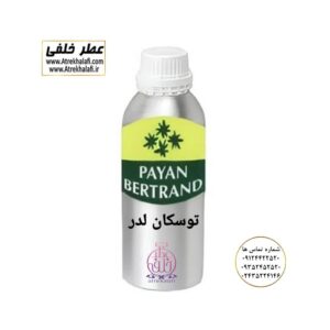 تامفورد توسکان لدر نمایندگی پخش عمده عطر ادکلن خلفی و نقش کالا پایان نماینده شرکت پایان لوزی بل تکنیکوفلور اسنس پرفیوم داپر پارفاروم پرفیوم پلاس ژیوادان جیوادان آرجویل دلار شارابوت عطر خلفی نقش کالا نمایندگی شرکت عطر تکنیکو فلور perfume technico flor نماینده فروش پخش عمده عطر ادکلن و اسانس های شرکتی تکنیکوفلور اصل اورجینال مردانه زنانه نمایندگی خرید فروش پخش عمده اسانس عطر خالص،ادکلن اصل نماینده شرکت عطر تکنیکو فلور-پایان-بل-لوزی-پارفاروم GRC-Parfarome-TechnicoFlor-Luzi-Payan-Bell گرم کیلو نمایندگی خرید فروش پخش عمده اسانس عطر خالص،ادکلن اصل نماینده شرکت تکنیکو فلور TechnicoFlor پایان Payan بل Bell لوزی Luzi پارفاروم parfarome جی آر سی Grc ان پی np اسنس پرفیوم perfume essence پرفیوم پلاس perfume plus اس اف ای sfa جیوادان jivadan ژیوادان،ایبرشم Ibersham داپر dapper آرجویل Argeville شارابوت sharapout رمسنس Romessence فرانسه،مول هاوزن moell hausen ایتالیا، دلار dollar نمایندگی پخش عمده فروشگاه اینترنتی عطر ادکلن خلفی و نقش کالا نماینده فروش اسانس های شرکتی اصل و اورجینال مردانه زنانه خرید و فروش عطر خالص ادکلن اصل عطر خلفی و نقش کالا در زنجان ابهر - atrekhalafi - atre khalafi - atr - com - ir - www.atrekhalafi.ir - www.naghshkala.com خرید ادکلن اصل فرق عطر و ادکلن عطر اورجینال ارزان عطر گرمی و عمده قیمت ادکلن زنانه مردانه بهترین عطر و ادکلن بیشترین پخش بو و ماندگاری تشخیص اصل و فیک عطر و ادکلن ترکیب عطر معروف بهترین رایحه ها اسپرت پرفروش ترین نت های عطر ادکلن با کیفیت نحوه تشخیص اصل و اورجینال عطر و ادکلن بهترین پخش عمده نمایندگی عطر خلفی و نقش کالا naghshekala - naghshe kala - perfume عطر