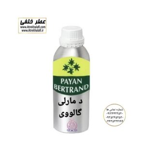 دمارلی گالووی د مارلی گالووی گلووی گلوی نمایندگی پخش عمده عطر ادکلن خلفی و نقش کالا پایان نماینده شرکت پایان لوزی بل تکنیکوفلور اسنس پرفیوم داپر پارفاروم پرفیوم پلاس ژیوادان جیوادان آرجویل دلار شارابوت عطر خلفی نقش کالا نمایندگی شرکت عطر تکنیکو فلور perfume technico flor نماینده فروش پخش عمده عطر ادکلن و اسانس های شرکتی تکنیکوفلور اصل اورجینال مردانه زنانه نمایندگی خرید فروش پخش عمده اسانس عطر خالص،ادکلن اصل نماینده شرکت عطر تکنیکو فلور-پایان-بل-لوزی-پارفاروم GRC-Parfarome-TechnicoFlor-Luzi-Payan-Bell گرم کیلو نمایندگی خرید فروش پخش عمده اسانس عطر خالص،ادکلن اصل نماینده شرکت تکنیکو فلور TechnicoFlor پایان Payan بل Bell لوزی Luzi پارفاروم parfarome جی آر سی Grc ان پی np اسنس پرفیوم perfume essence پرفیوم پلاس perfume plus اس اف ای sfa جیوادان jivadan ژیوادان،ایبرشم Ibersham داپر dapper آرجویل Argeville شارابوت sharapout رمسنس Romessence فرانسه،مول هاوزن moell hausen ایتالیا، دلار dollar نمایندگی پخش عمده فروشگاه اینترنتی عطر ادکلن خلفی و نقش کالا نماینده فروش اسانس های شرکتی اصل و اورجینال مردانه زنانه خرید و فروش عطر خالص ادکلن اصل عطر خلفی و نقش کالا در زنجان ابهر - atrekhalafi - atre khalafi - atr - com - ir - www.atrekhalafi.ir - www.naghshkala.com خرید ادکلن اصل فرق عطر و ادکلن عطر اورجینال ارزان عطر گرمی و عمده قیمت ادکلن زنانه مردانه بهترین عطر و ادکلن بیشترین پخش بو و ماندگاری تشخیص اصل و فیک عطر و ادکلن ترکیب عطر معروف بهترین رایحه ها اسپرت پرفروش ترین نت های عطر ادکلن با کیفیت نحوه تشخیص اصل و اورجینال عطر و ادکلن بهترین پخش عمده نمایندگی عطر خلفی و نقش کالا naghshekala - naghshe kala - perfume عطر